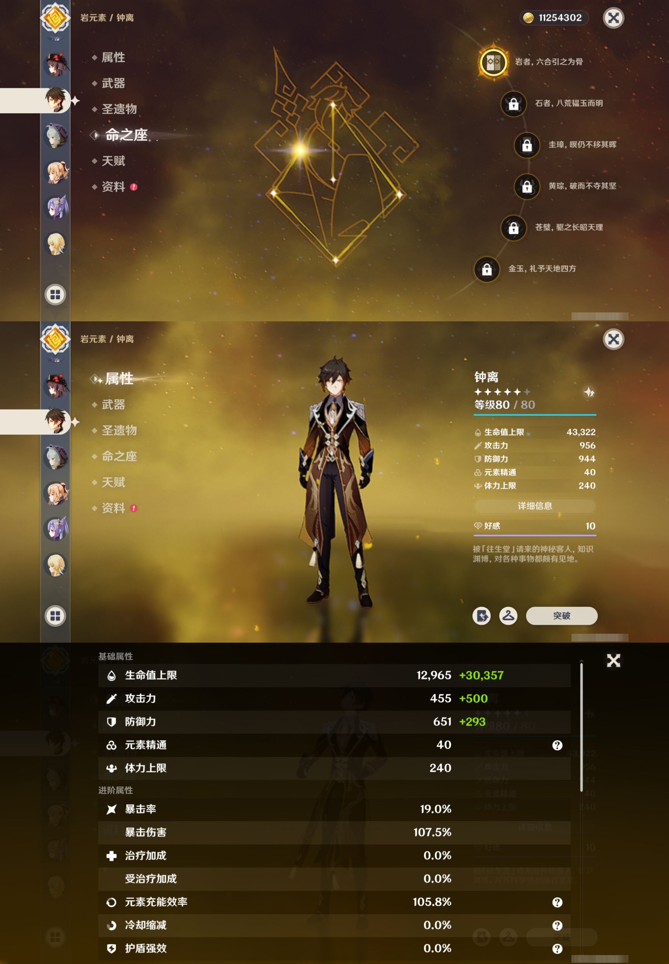 YSMK317229原神账号详情图16