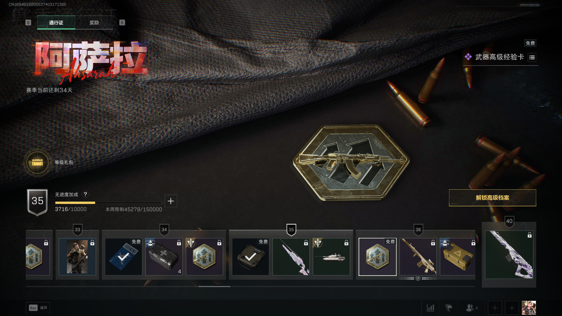 SJZQM3103814三角洲行动账号详情图20 SJZQM3103814三角洲行动账号详情图20