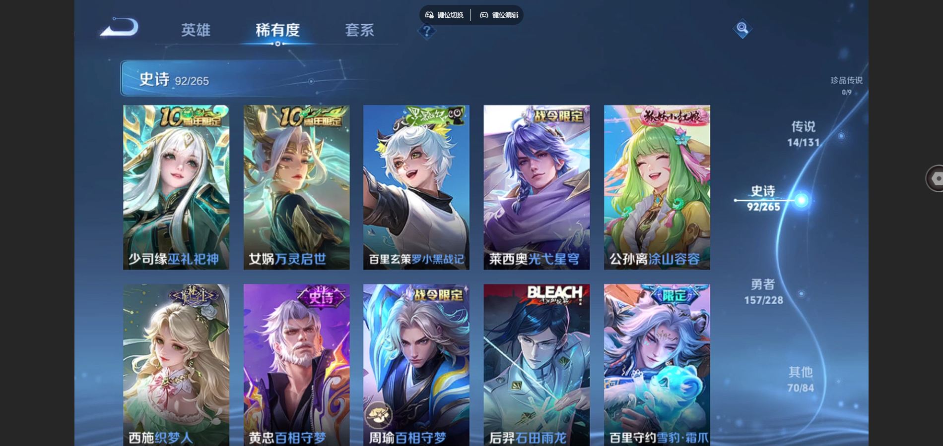 WZCMW425459王者荣耀账号详情图9