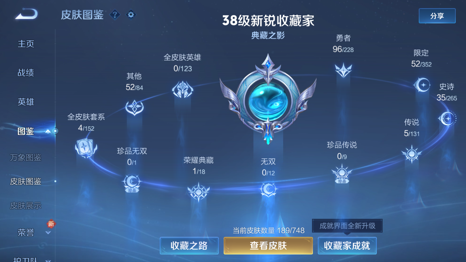 WZCMW425491王者荣耀账号详情图5