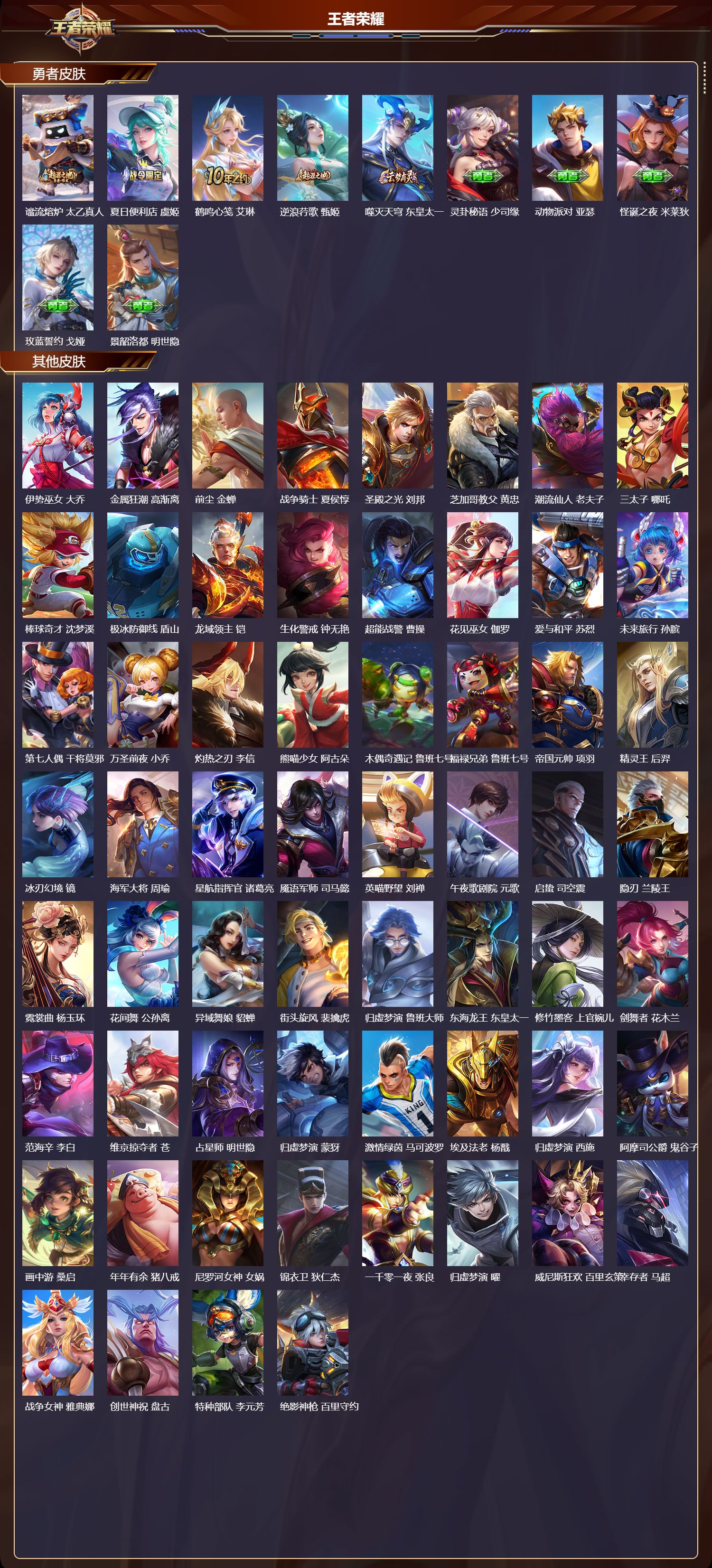 WZCMW416269王者荣耀账号详情图9