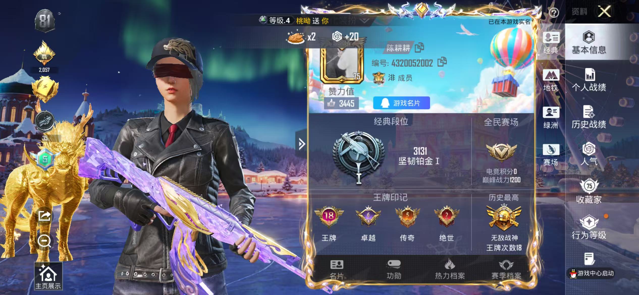 HPSJ3455104和平精英账号详情图4