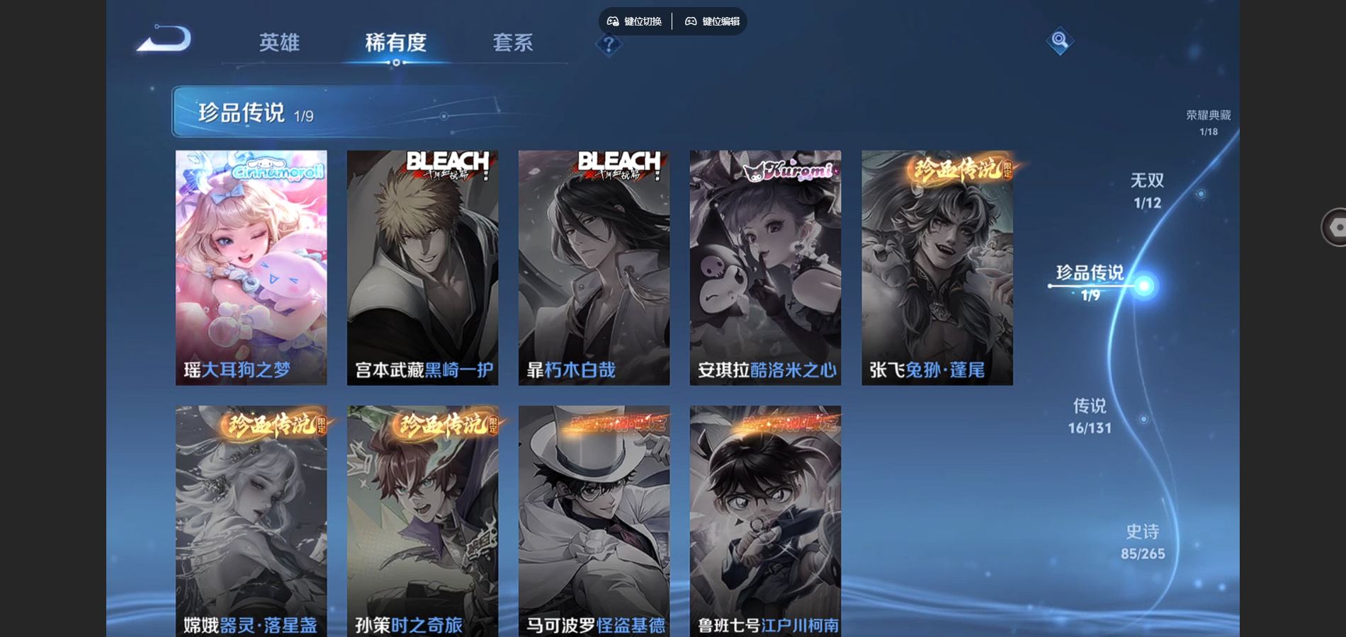 WZCMW425472王者荣耀账号详情图10