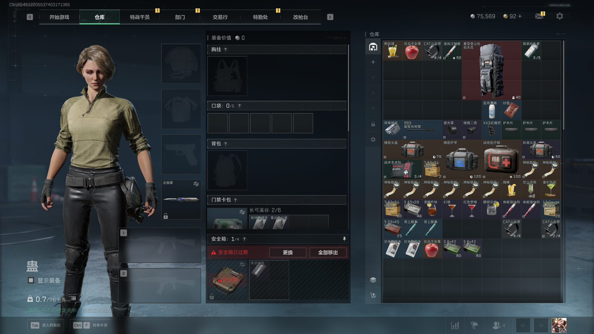 SJZQM3103814三角洲行动账号详情图7 SJZQM3103814三角洲行动账号详情图7