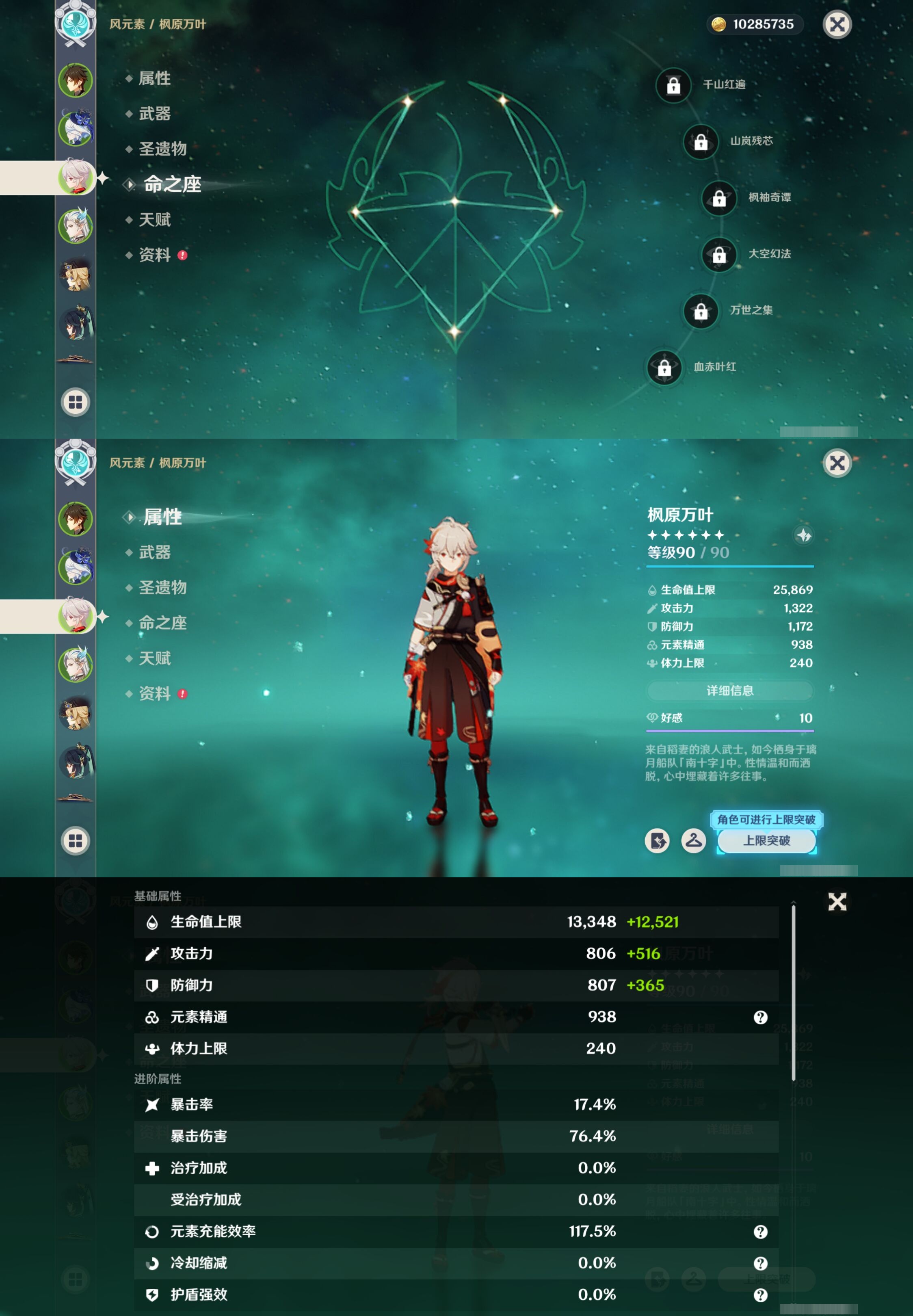 YSMK317228原神账号详情图11