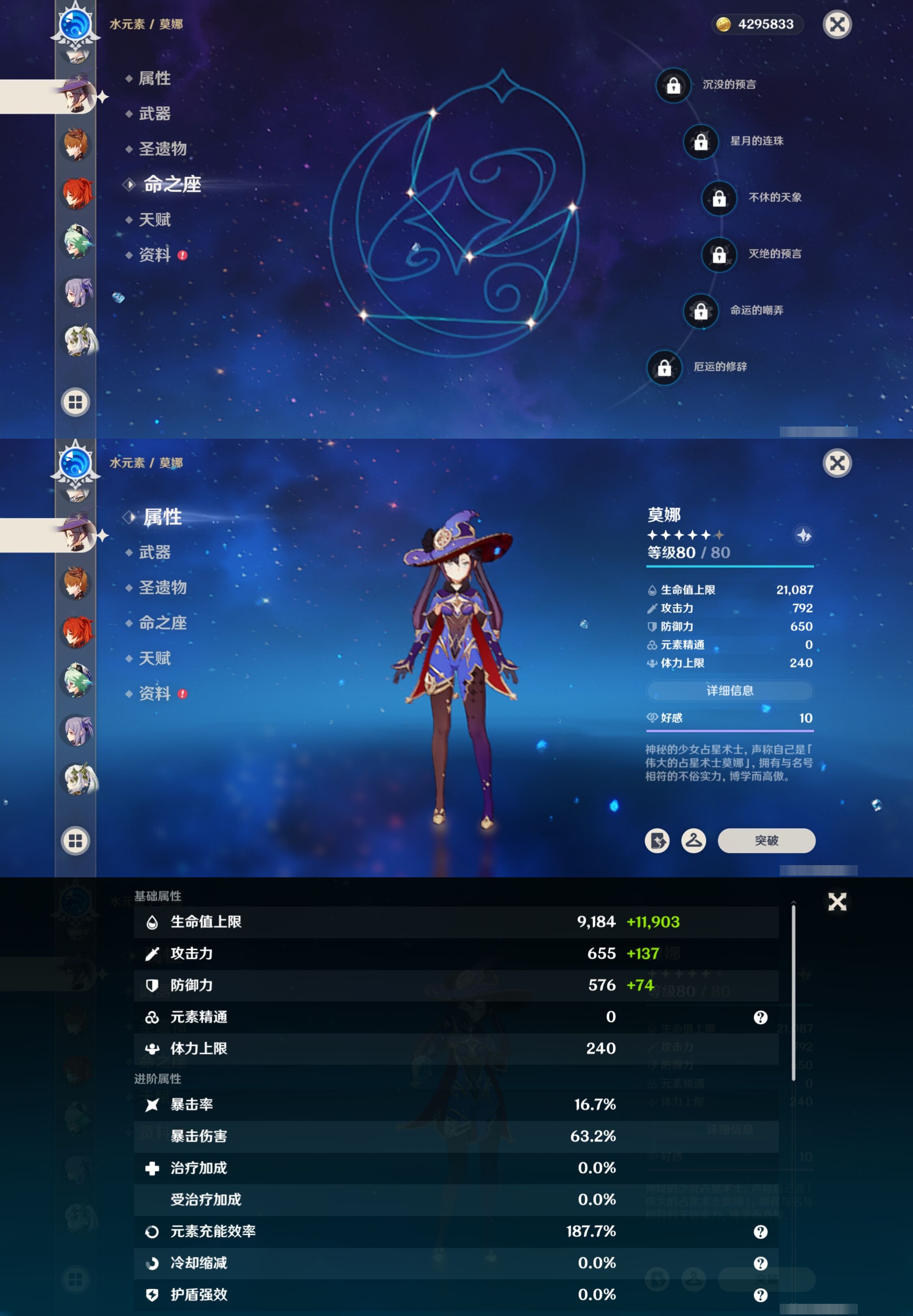 YSMK317236原神账号详情图15