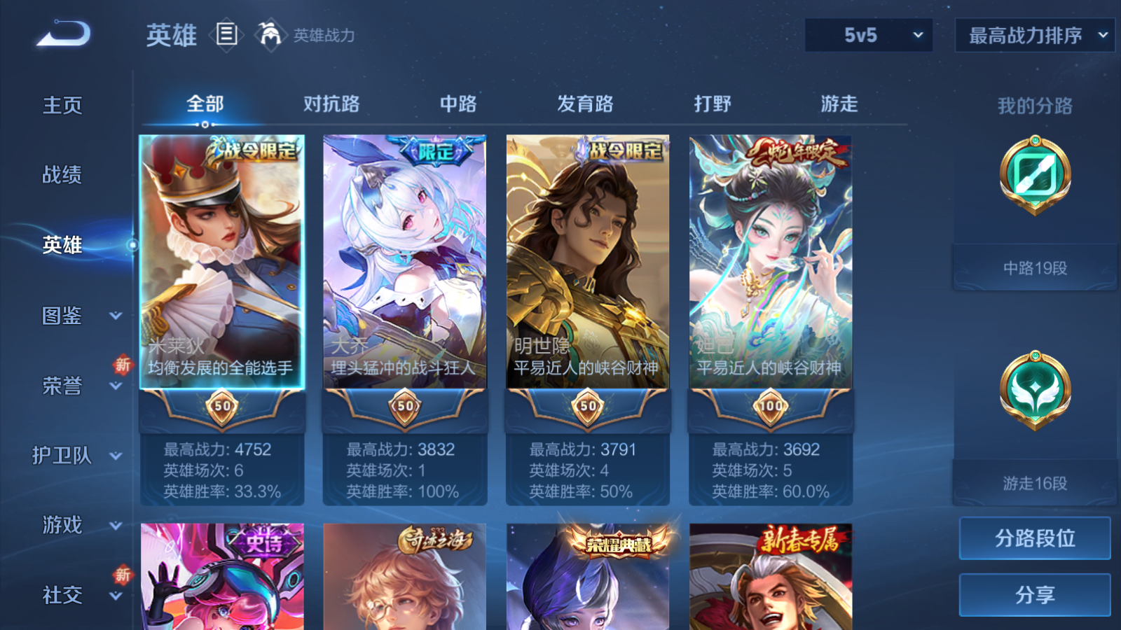 WZCMW425491王者荣耀账号详情图3