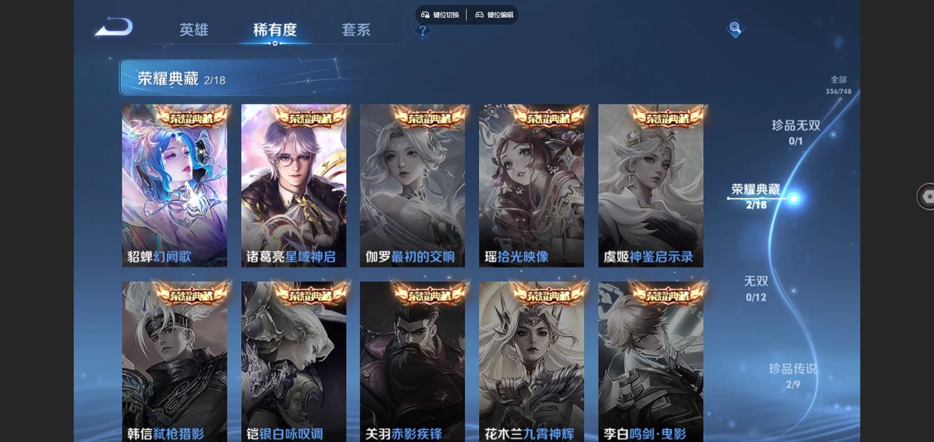 WZCMW425474王者荣耀账号详情图6