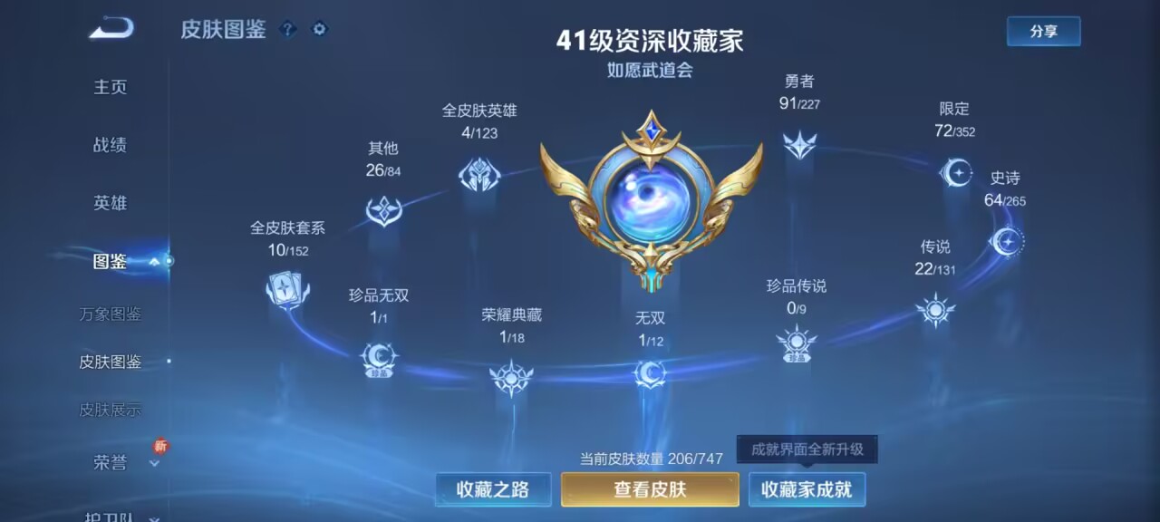 WZCMW416251王者荣耀账号详情图5