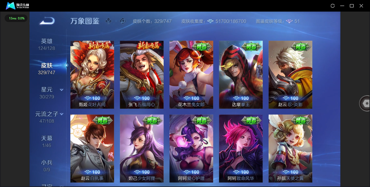 WZQM3482978王者荣耀账号详情图27