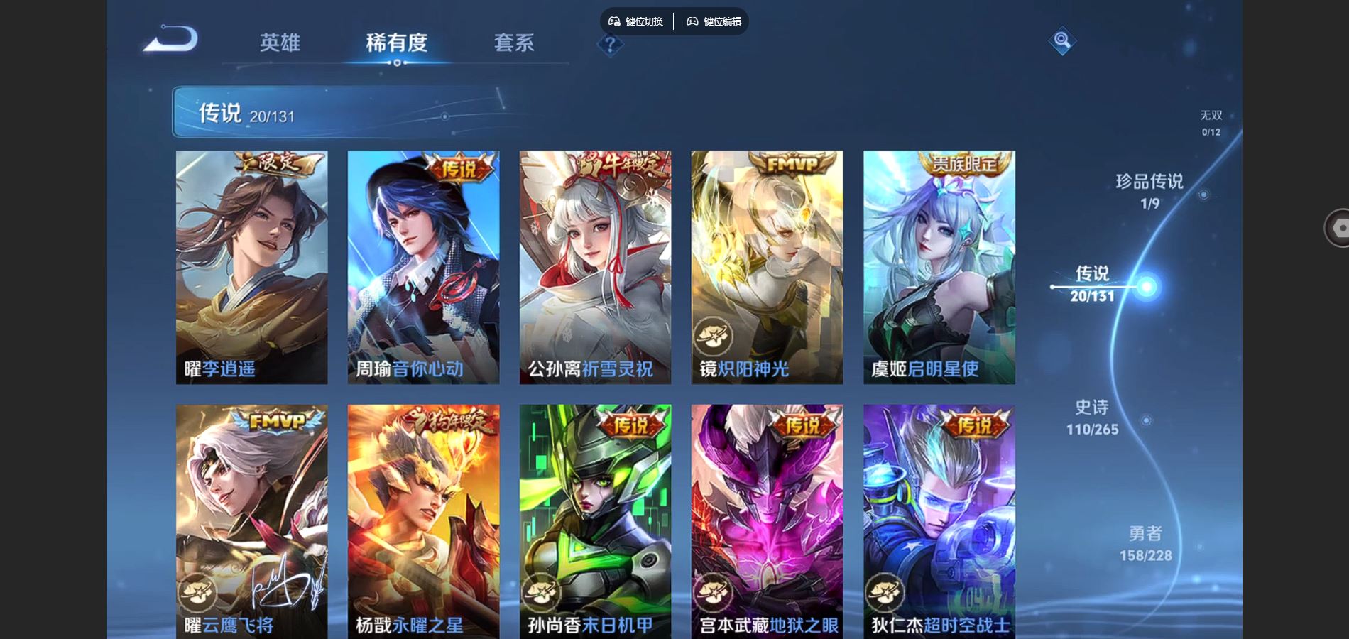 WZCMW425477王者荣耀账号详情图8