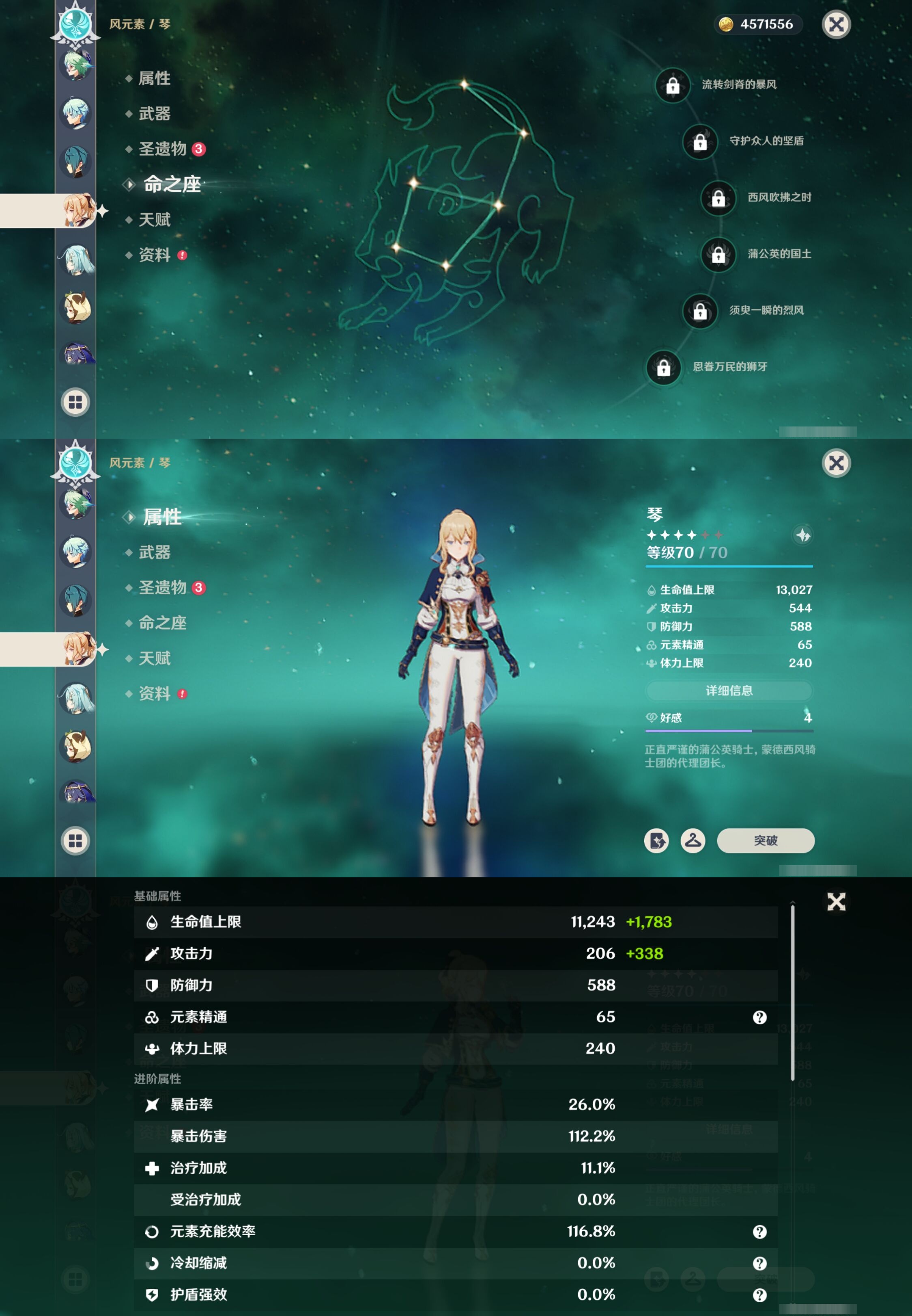 YSMK317233原神账号详情图16 YSMK317233原神账号详情图16