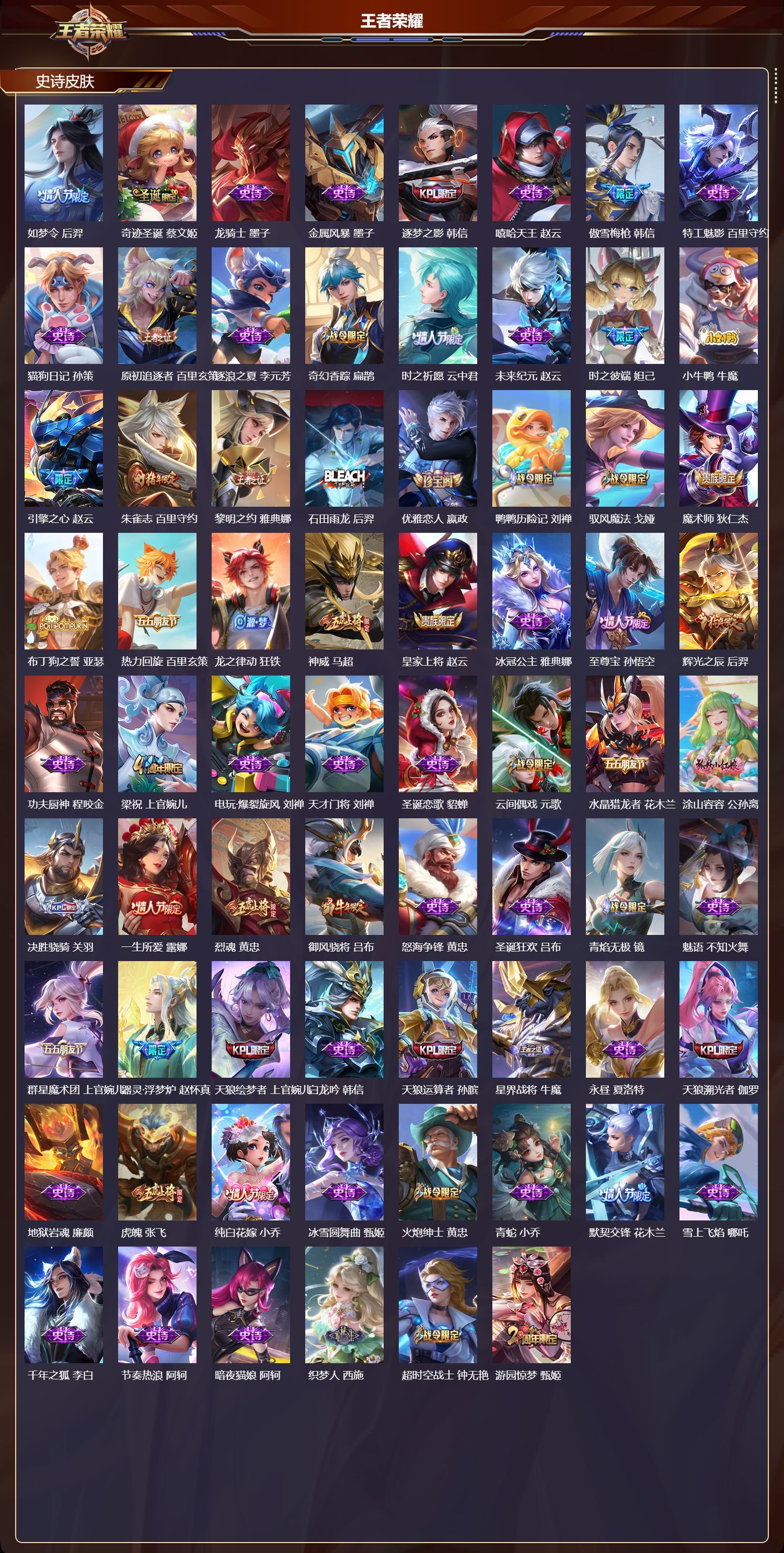 WZQM41388王者荣耀账号详情图5 WZQM41388王者荣耀账号详情图5