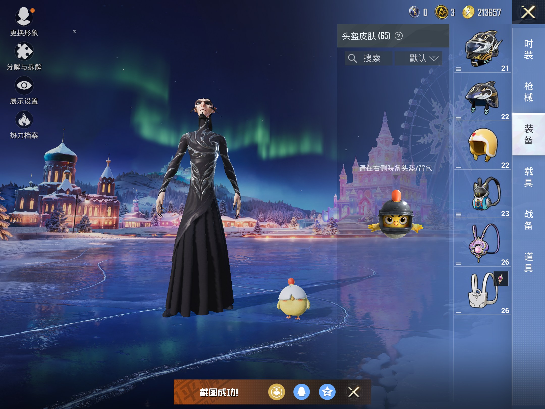 HPCMW414643和平精英账号详情图8