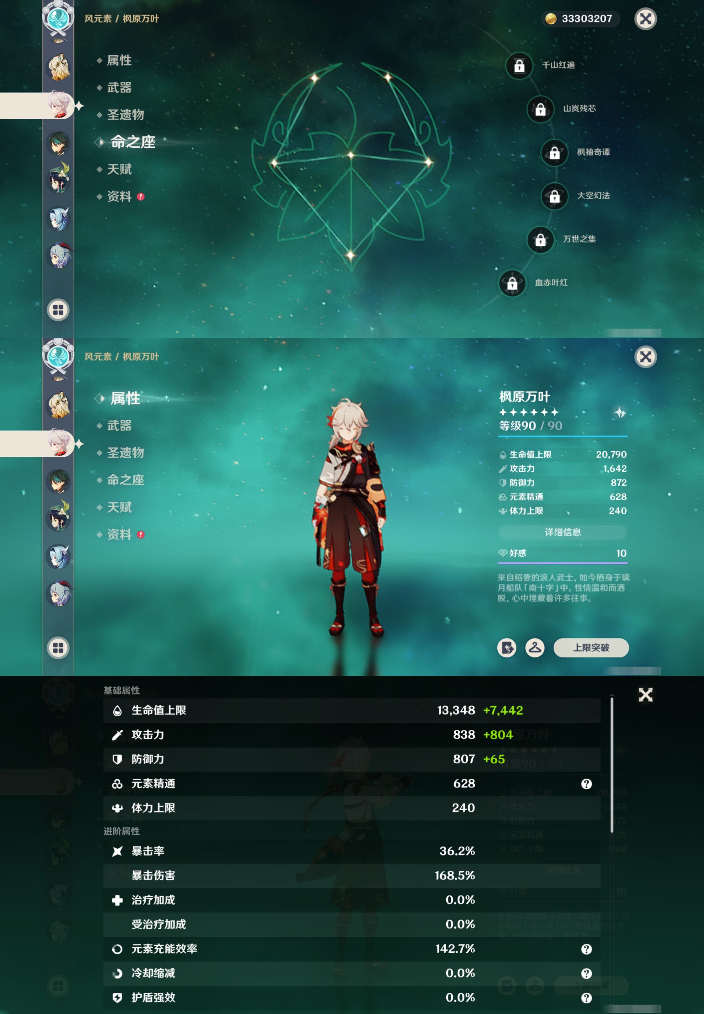 YSMK317235原神账号详情图15