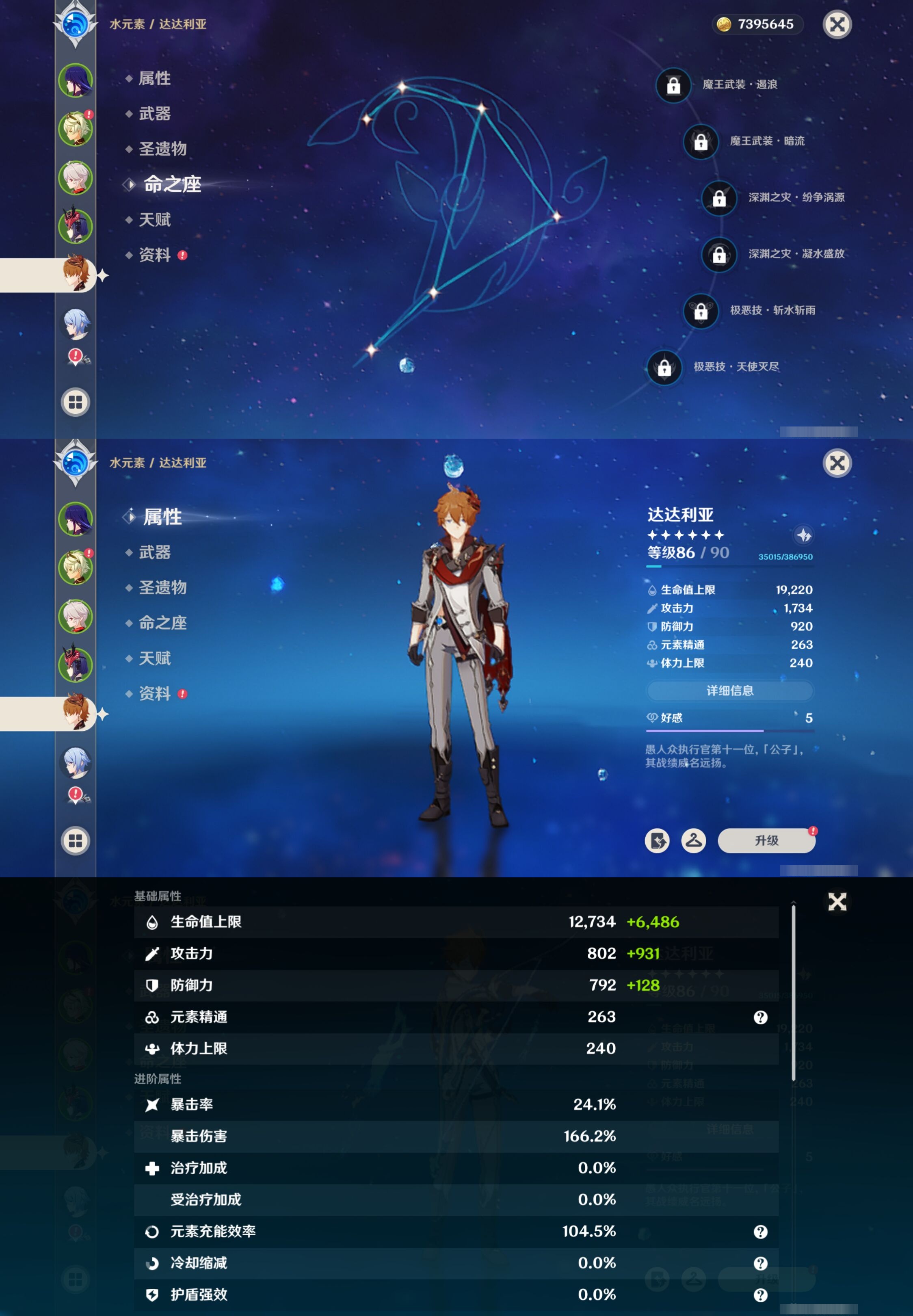 YSMK317239原神账号详情图11