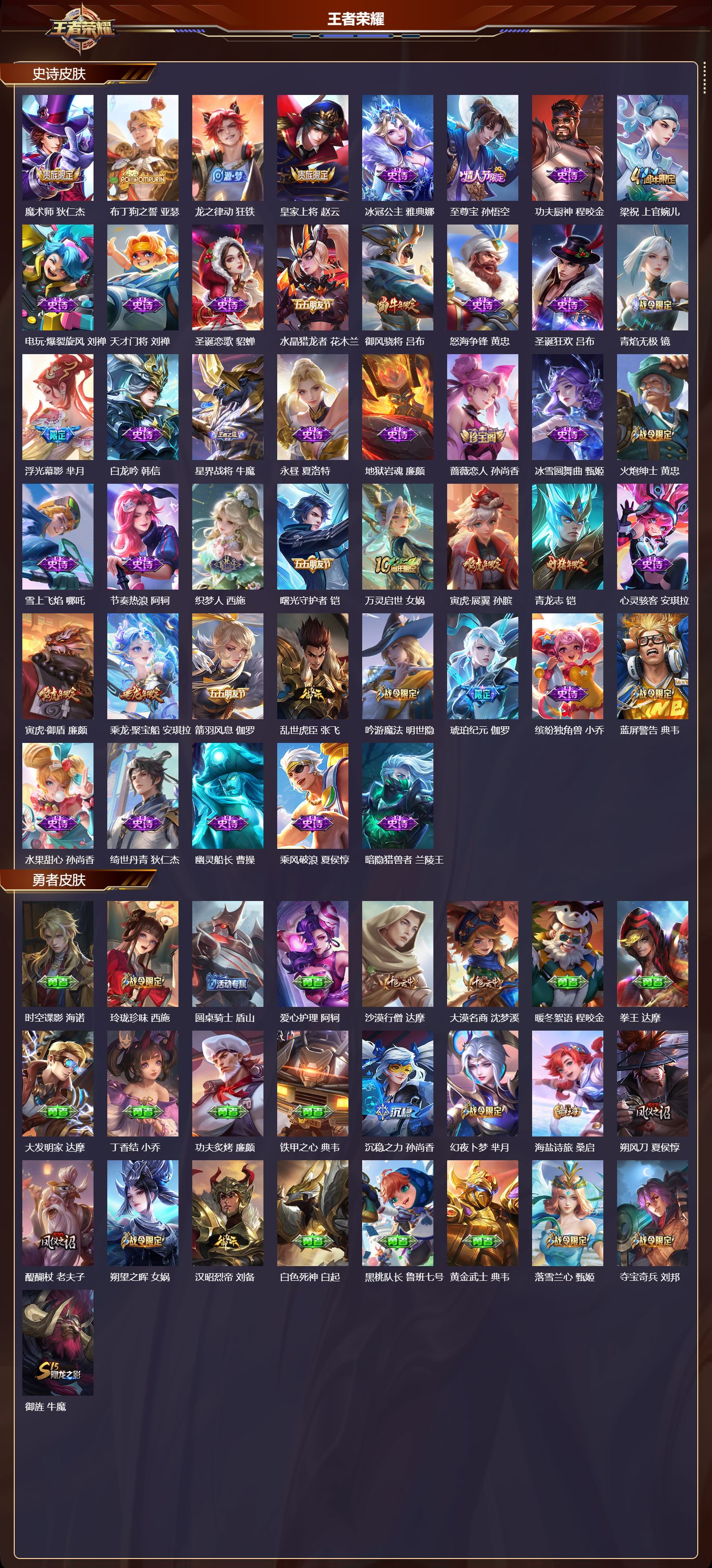 WZCMW416265王者荣耀账号详情图7 WZCMW416265王者荣耀账号详情图7