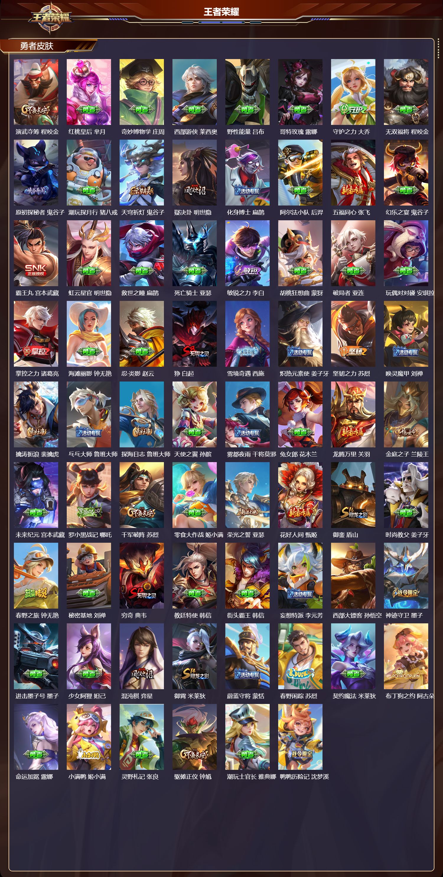 WZCMW416254王者荣耀账号详情图8 WZCMW416254王者荣耀账号详情图8