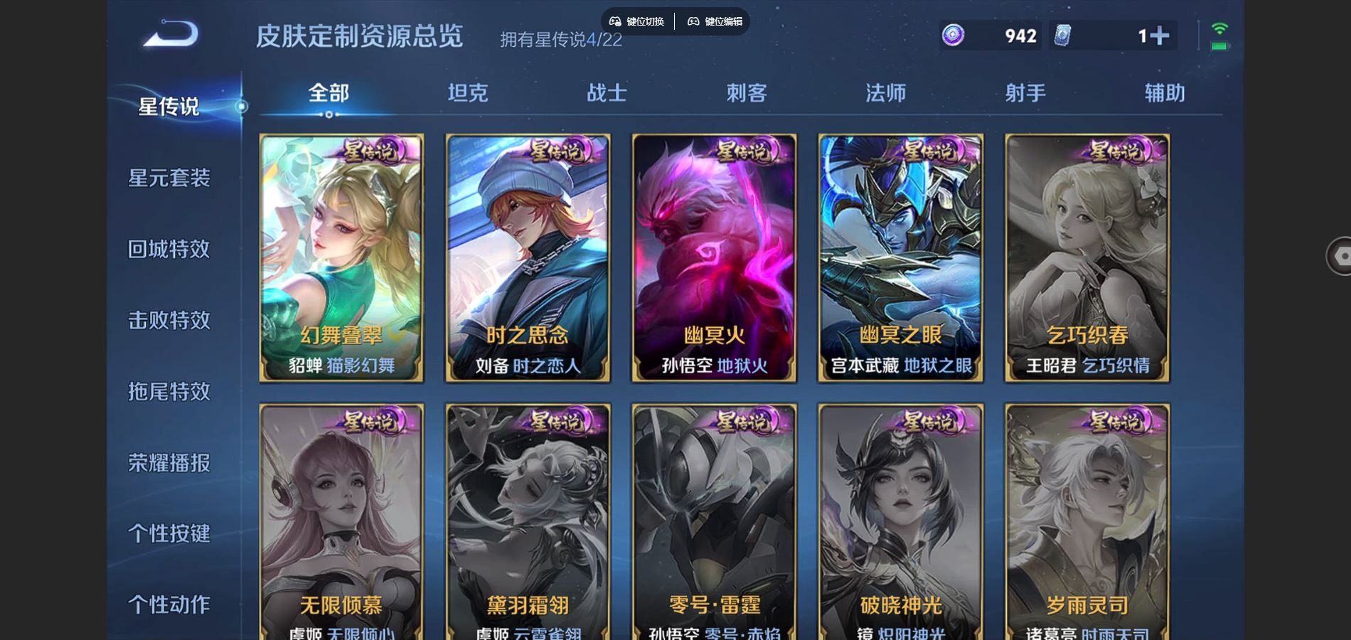 WZCMW439617王者荣耀账号详情图22