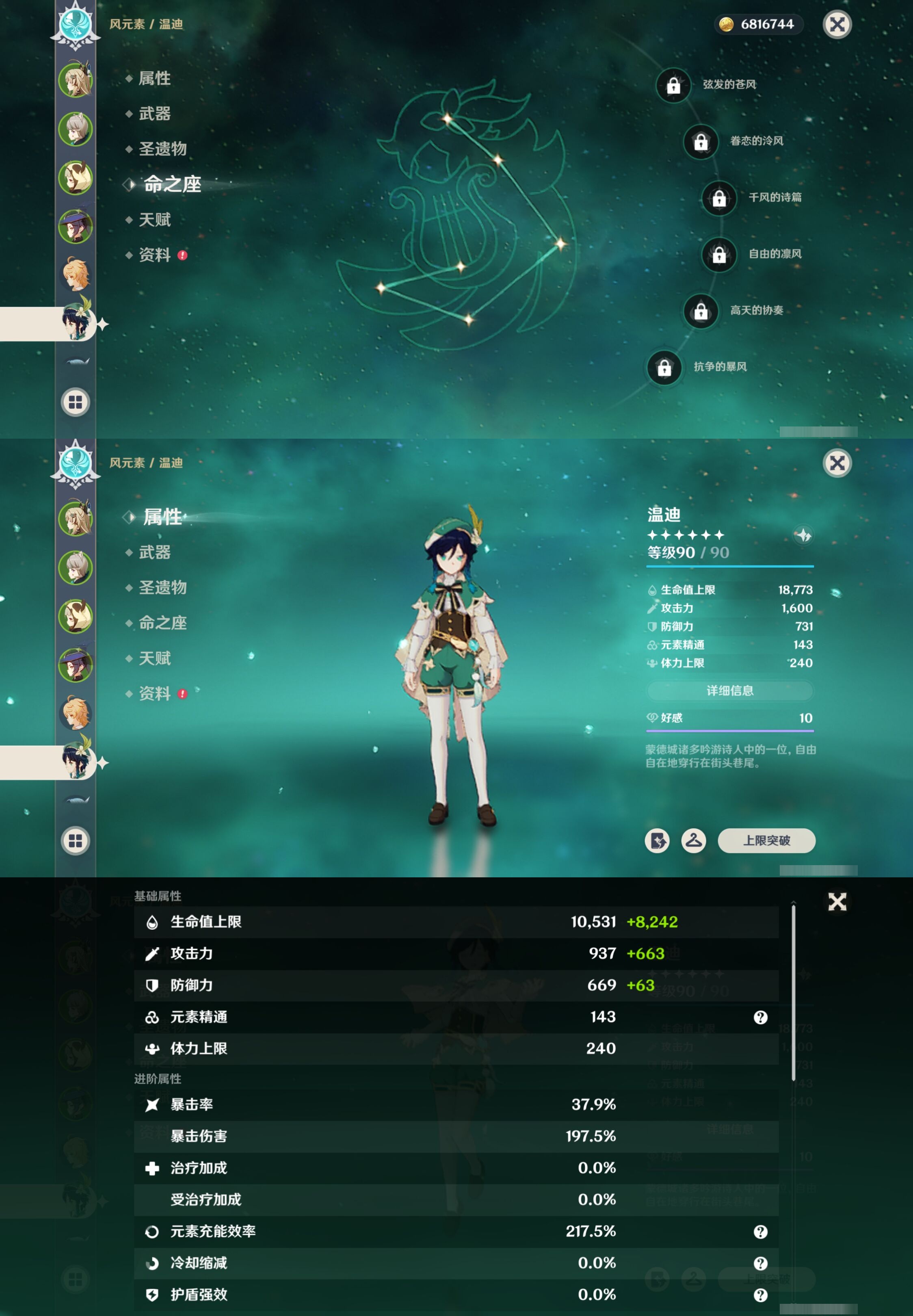 YSMK317240原神账号详情图10