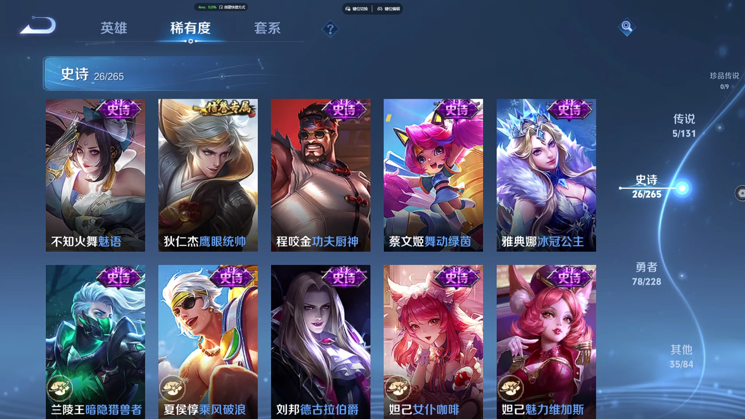 WZZM43008王者荣耀账号详情图6