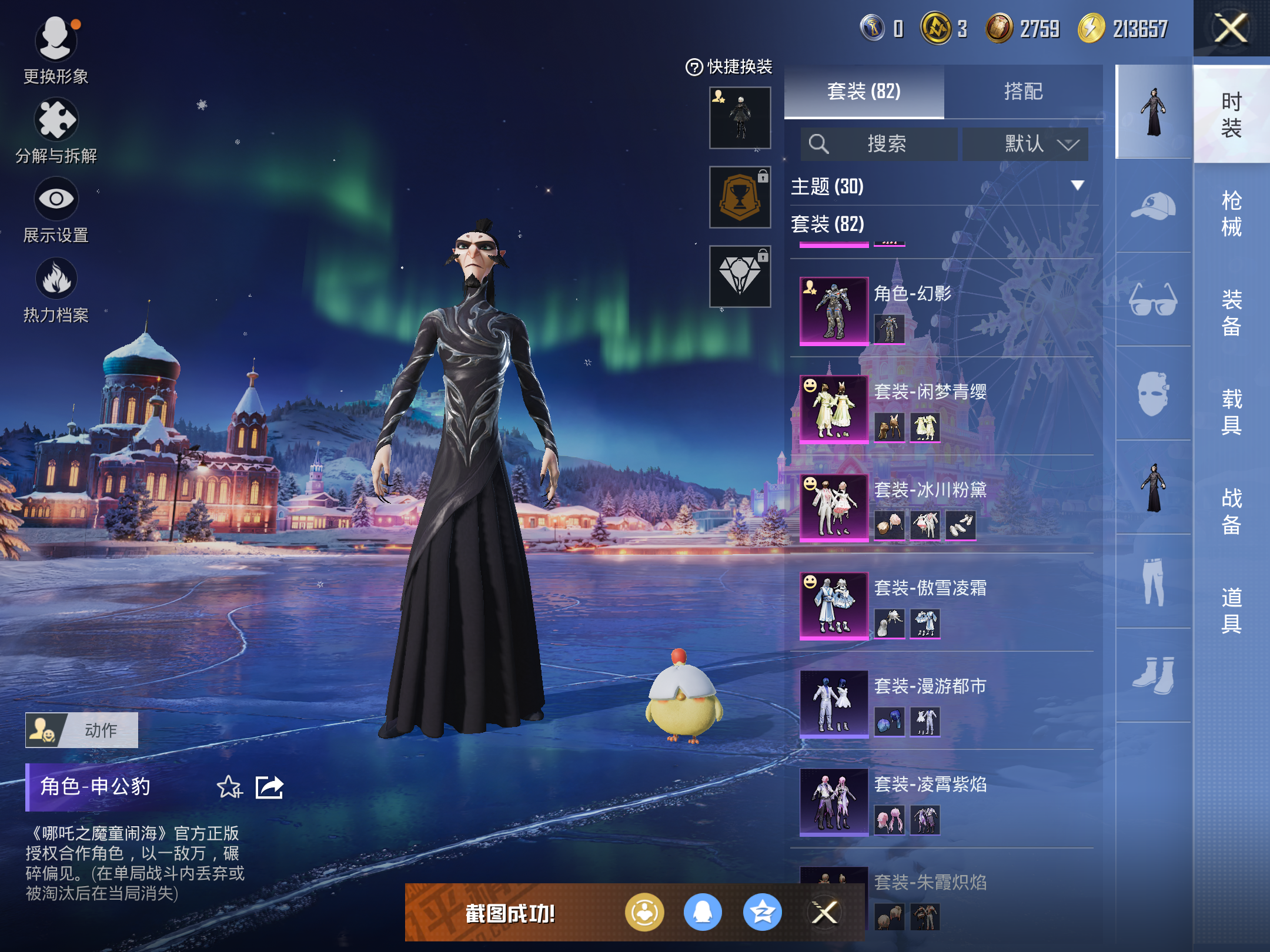 HPCMW414643和平精英账号详情图6