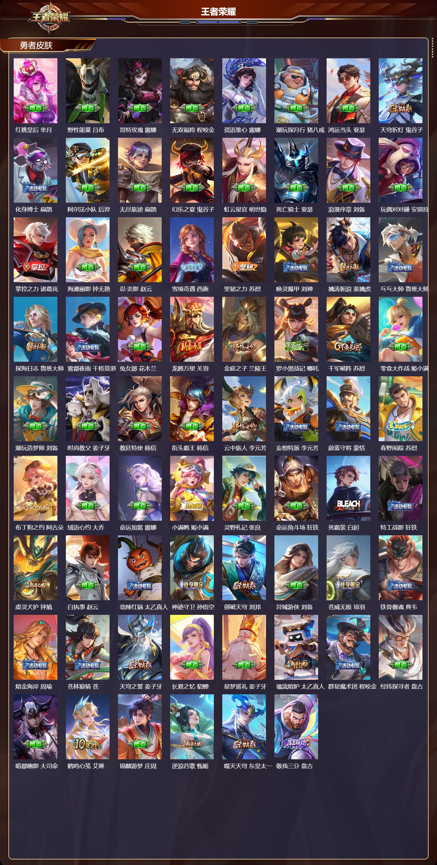 WZCMW416245王者荣耀账号详情图7