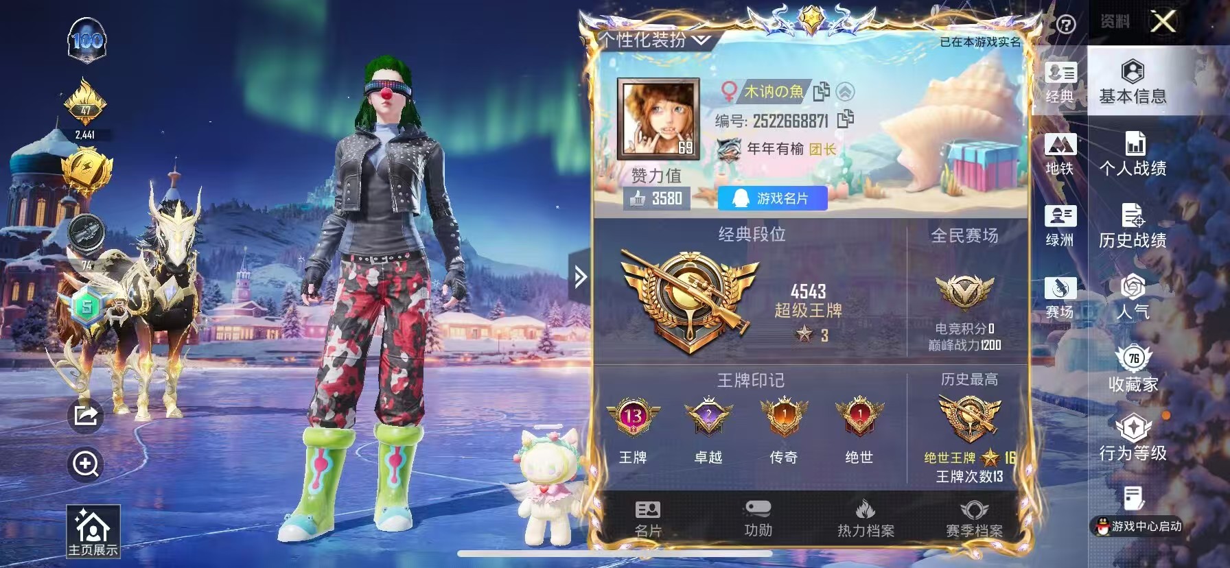 HPCMW410105和平精英账号详情图3 HPCMW410105和平精英账号详情图3