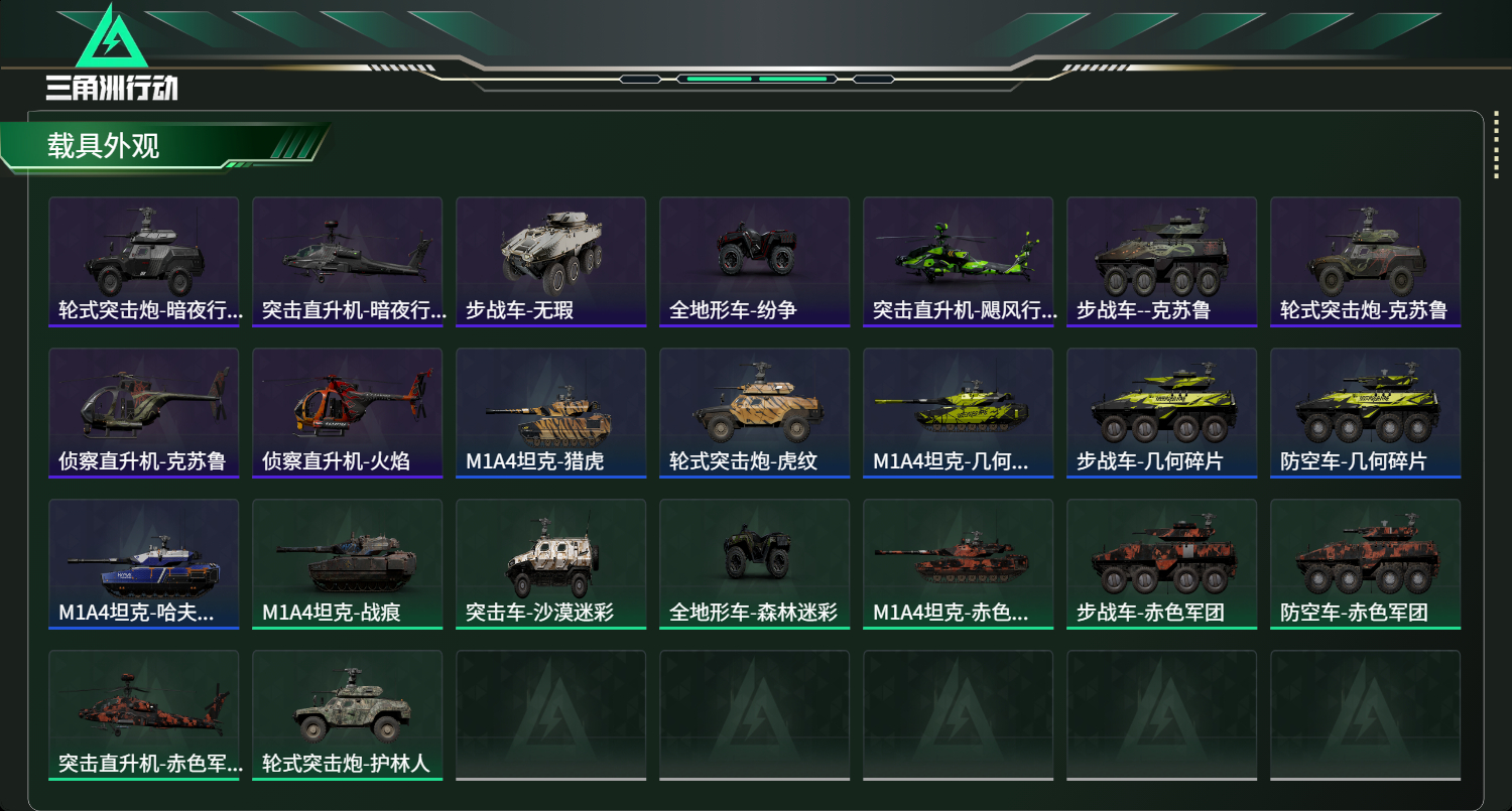 SJZCMW43391三角洲行动账号详情图11