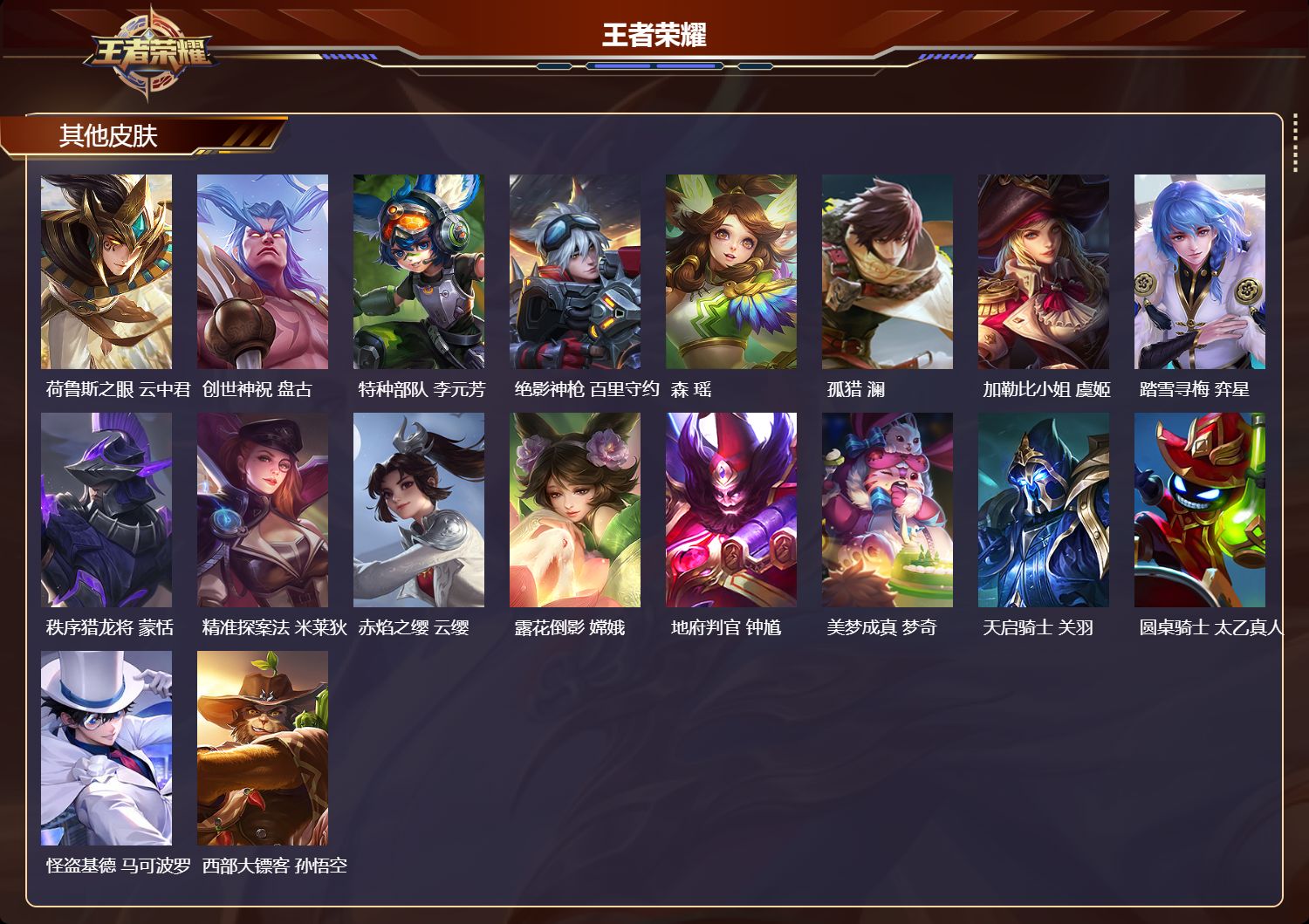 WZCMW416254王者荣耀账号详情图10 WZCMW416254王者荣耀账号详情图10