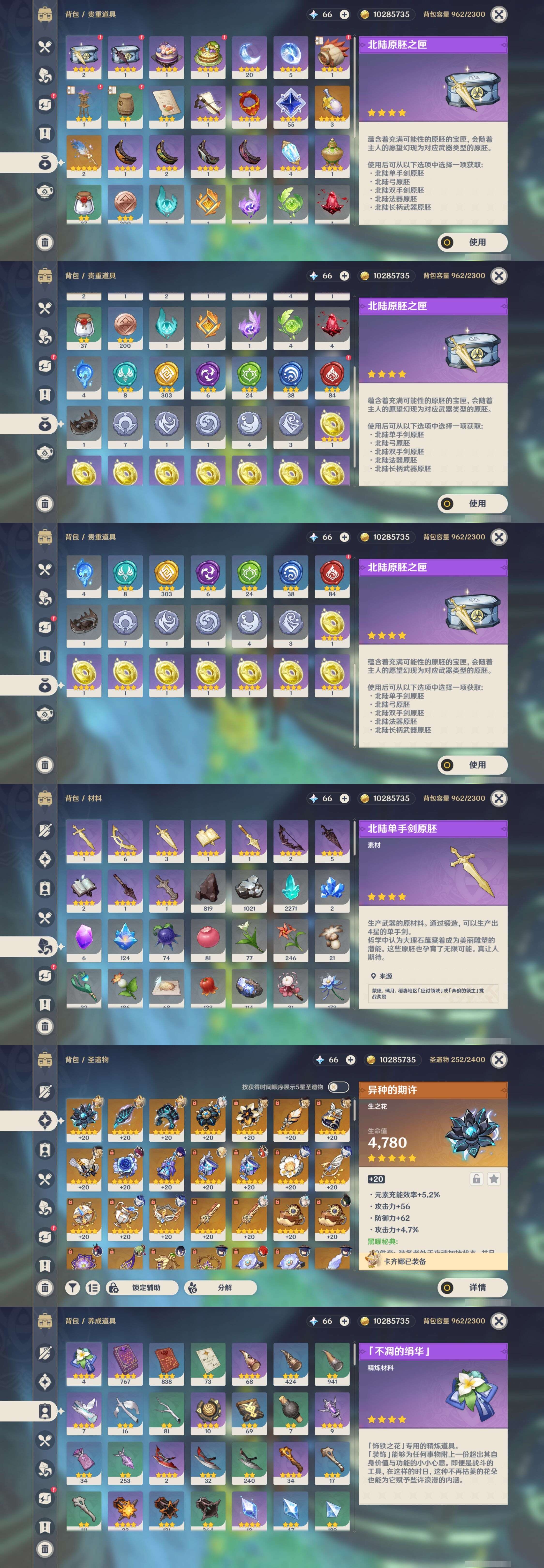 YSMK317228原神账号详情图5