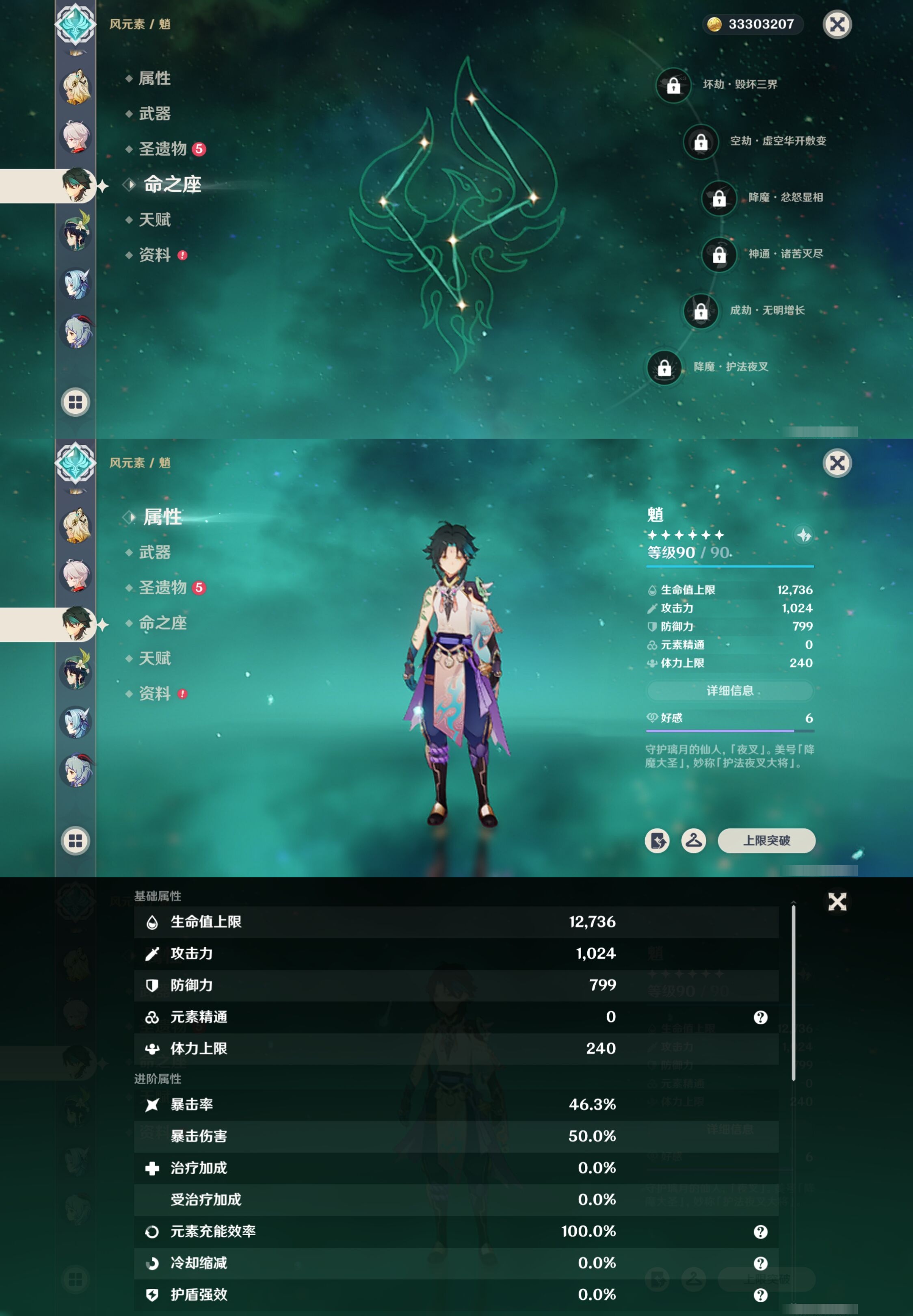 YSMK317235原神账号详情图16