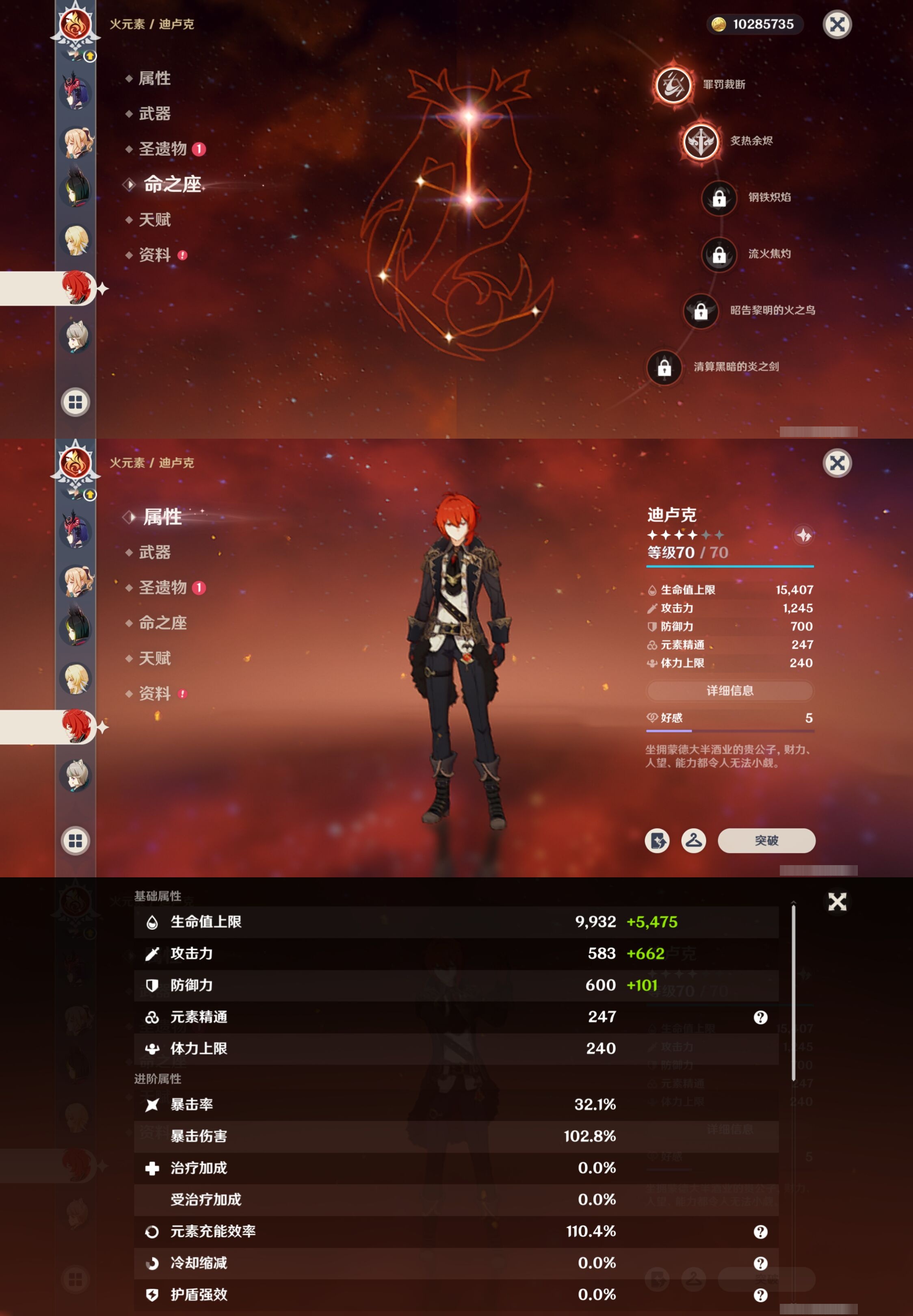 YSMK317228原神账号详情图24