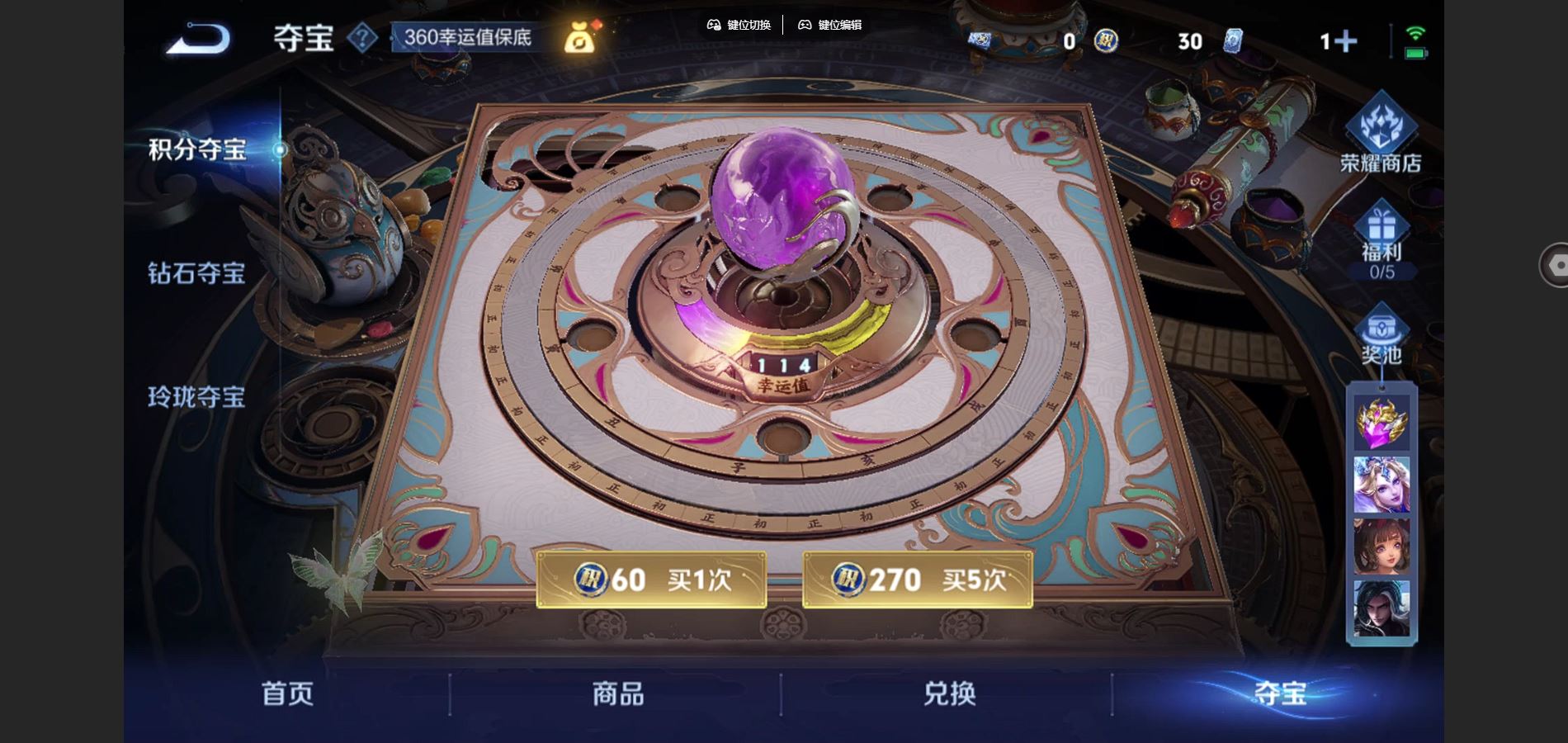 WZCMW425468王者荣耀账号详情图26