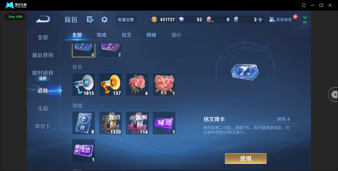 WZQM3482978王者荣耀账号详情图32