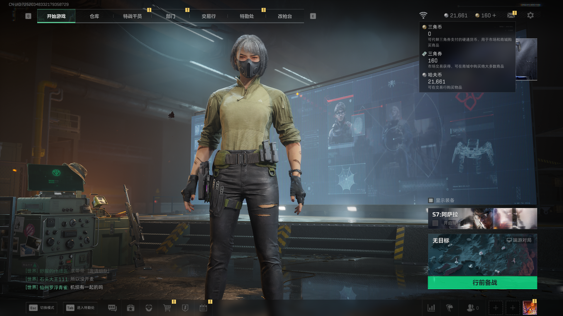 SJZQM3103795三角洲行动账号详情图16