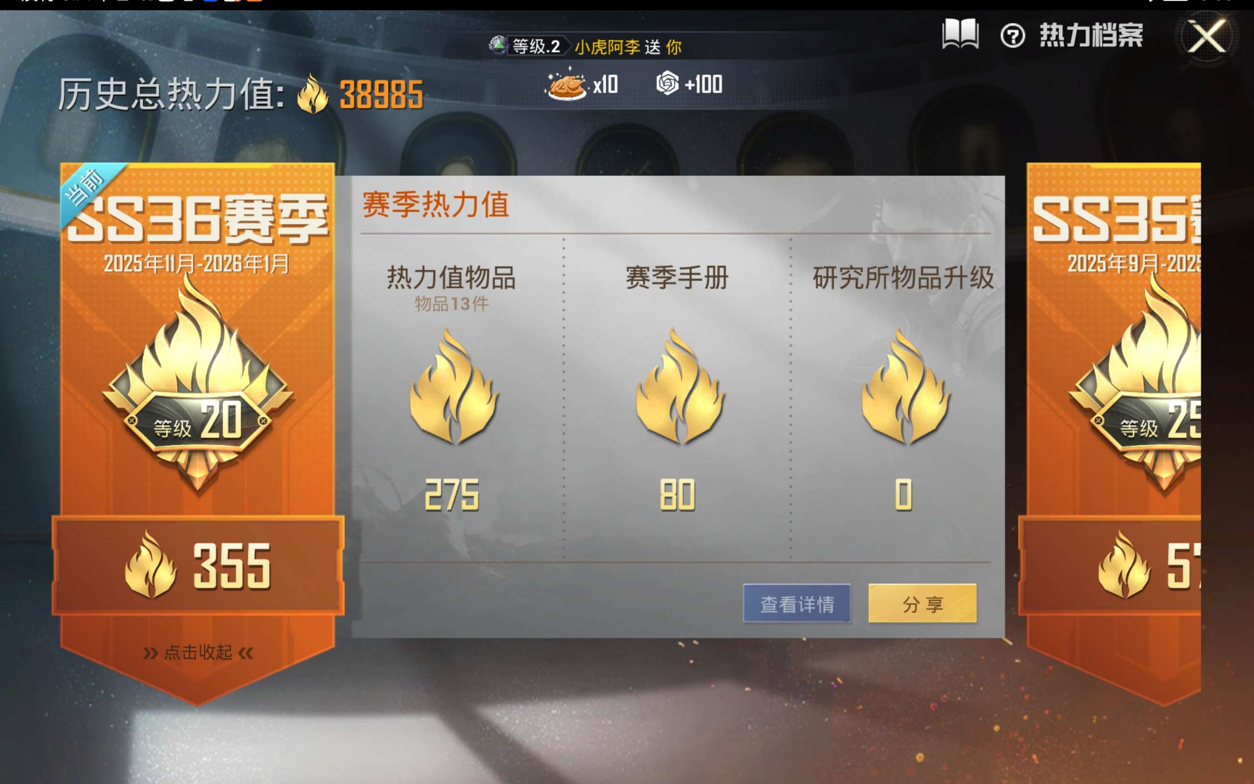 HPCMW414639和平精英账号详情图5