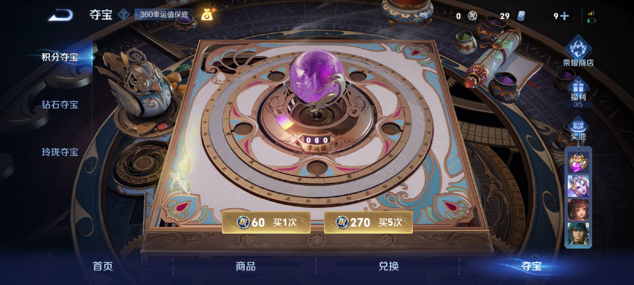 WZCMW416249王者荣耀账号详情图6 WZCMW416249王者荣耀账号详情图6