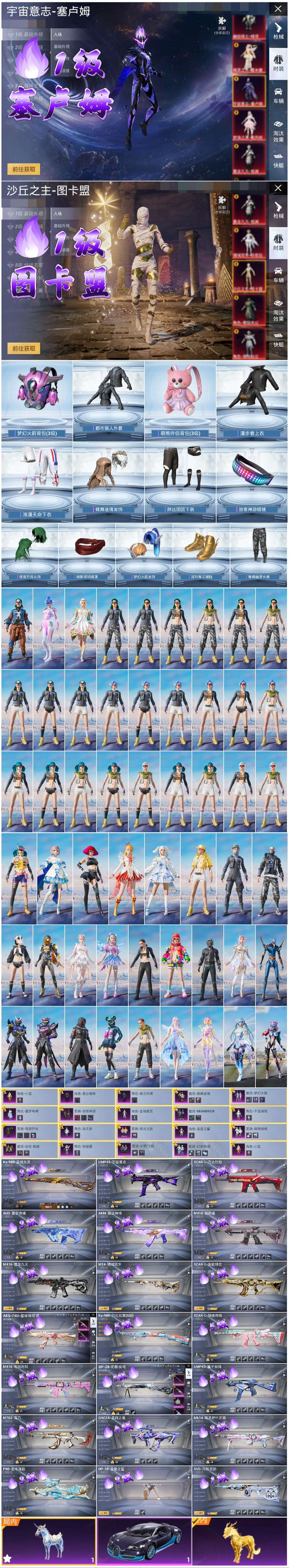 HPSJ3455147和平精英账号详情图4