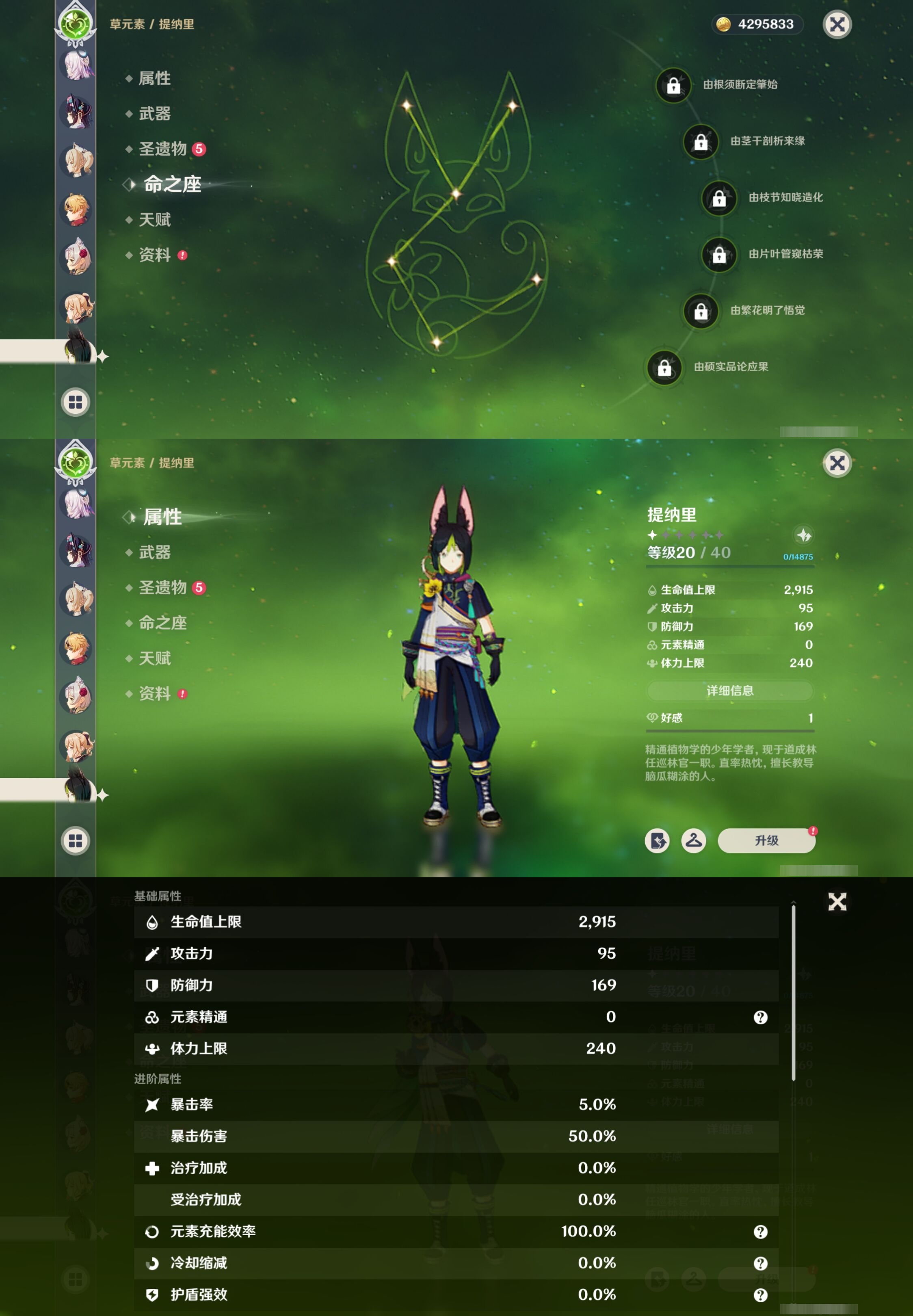 YSMK317236原神账号详情图24