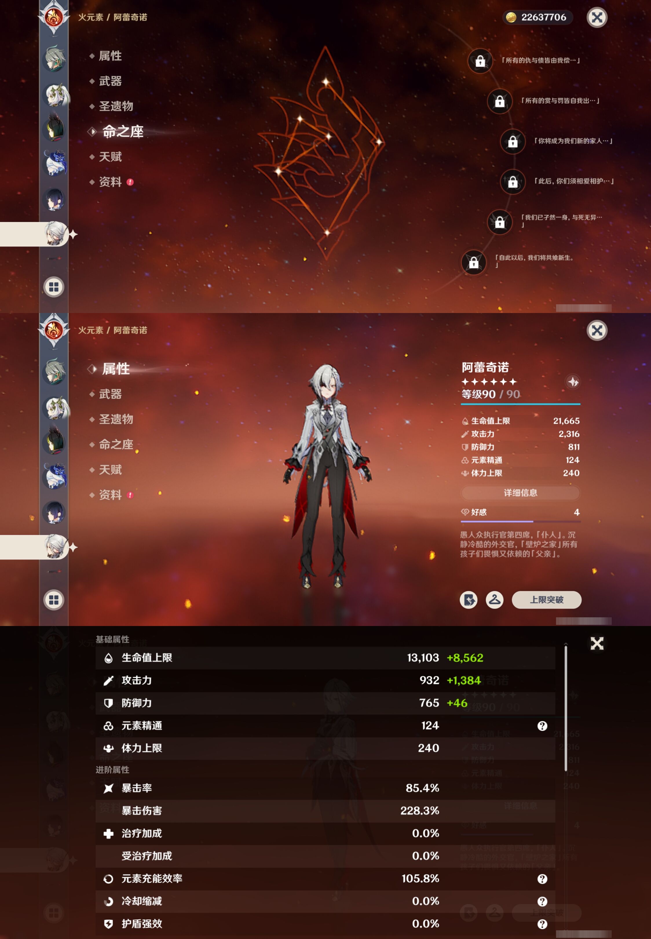 YSMK317232原神账号详情图18