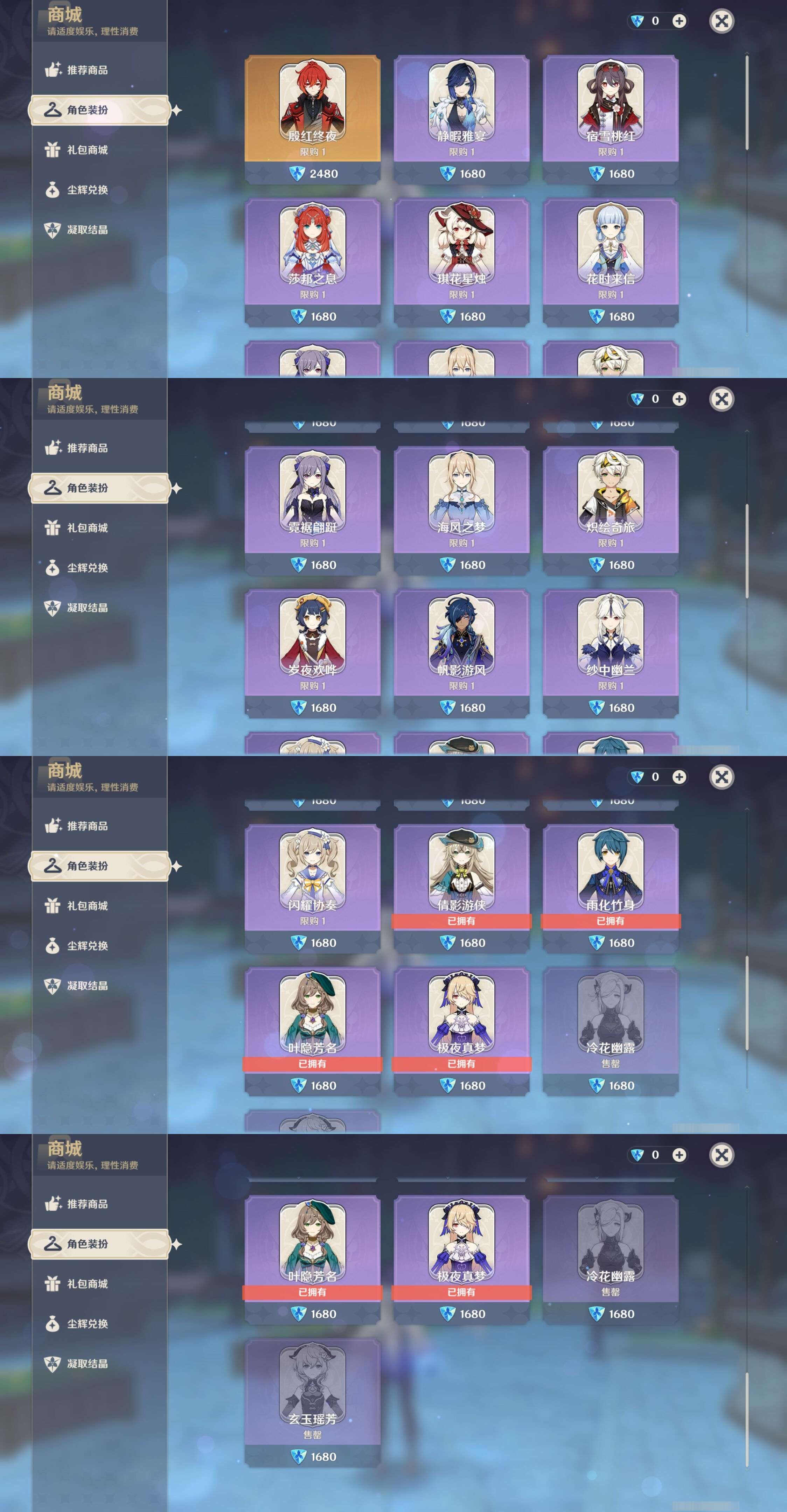 YSMK317230原神账号详情图31 YSMK317230原神账号详情图31