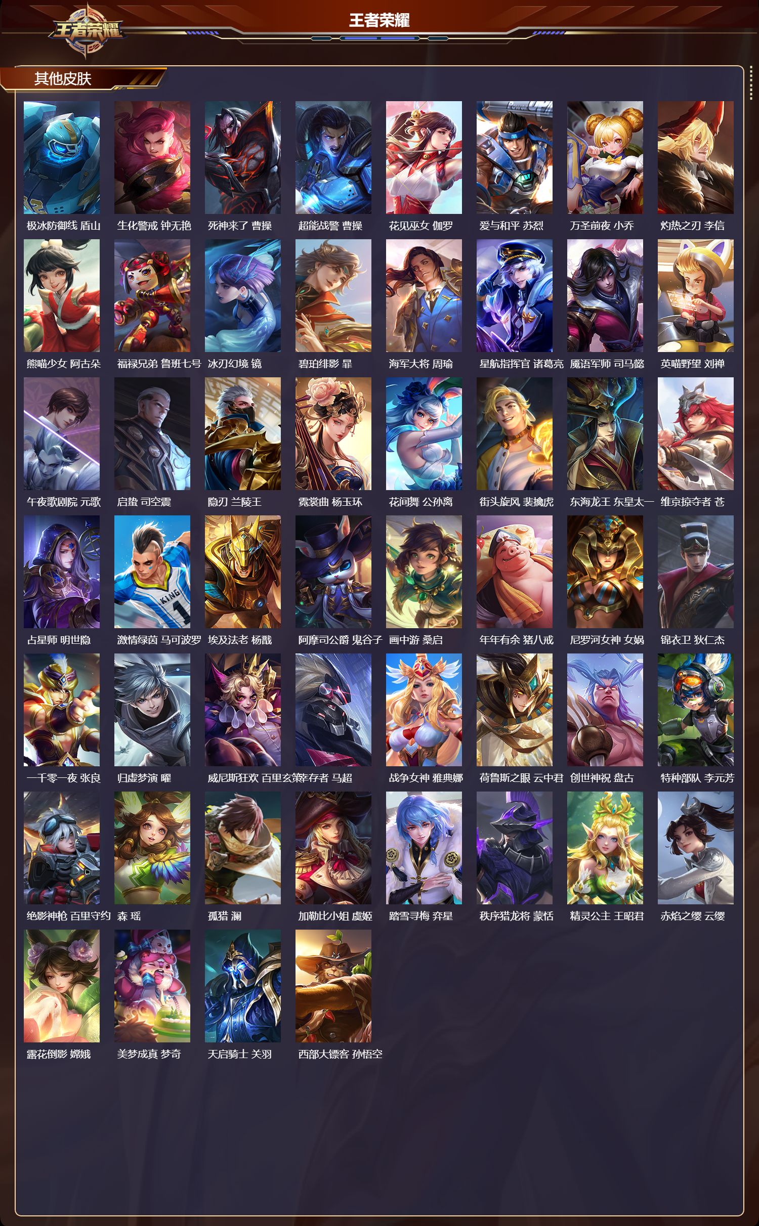 WZMK41337王者荣耀账号详情图5 WZMK41337王者荣耀账号详情图5