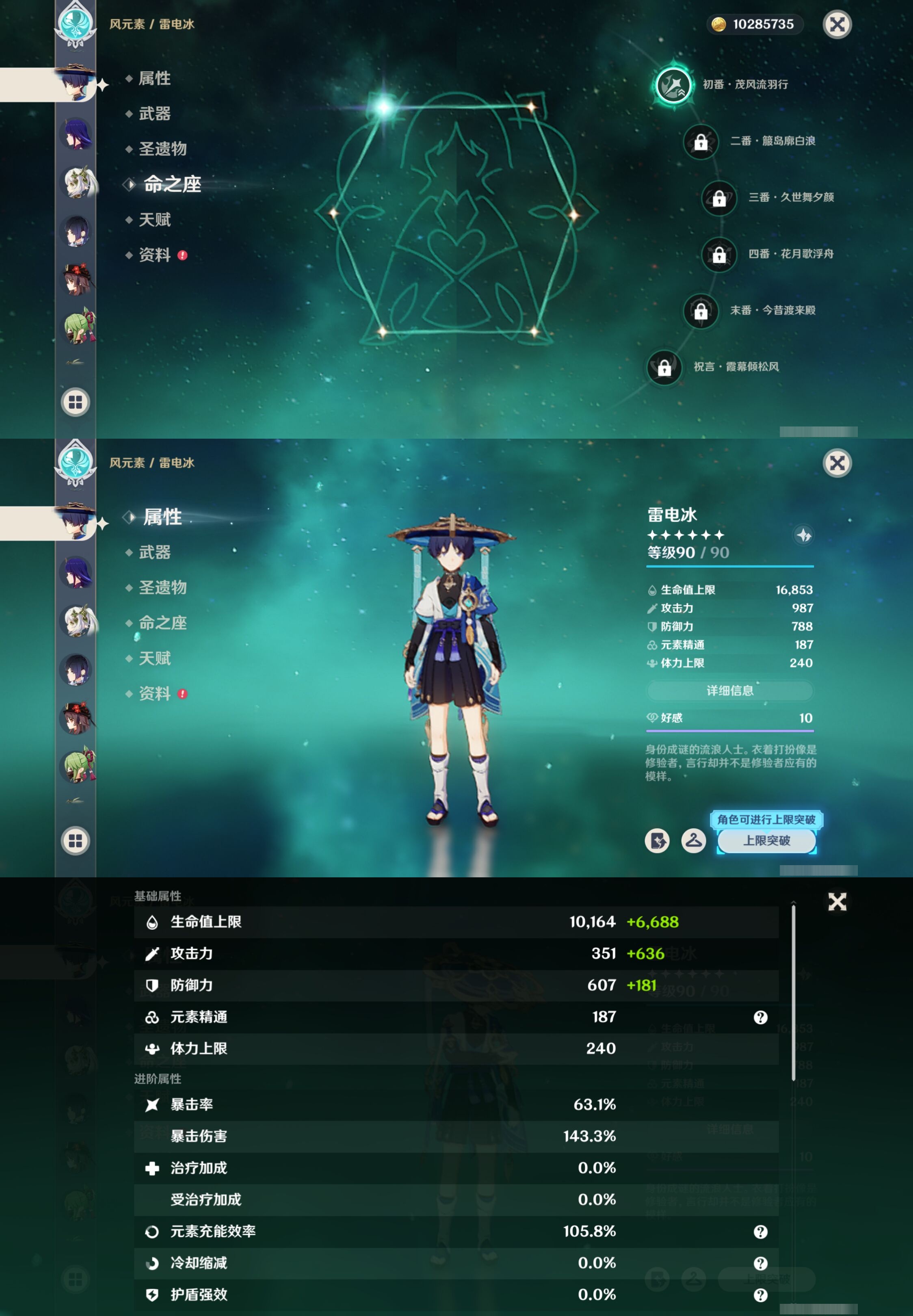 YSMK317228原神账号详情图15