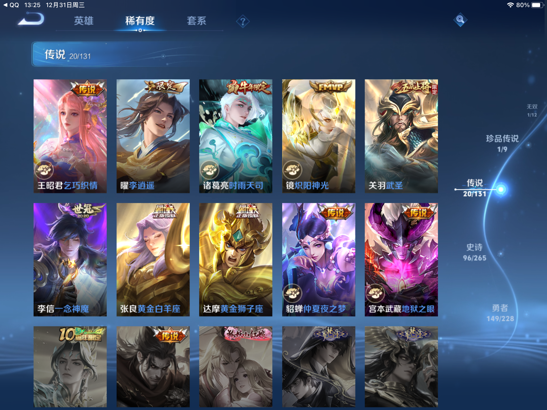 WZCMW425496王者荣耀账号详情图10