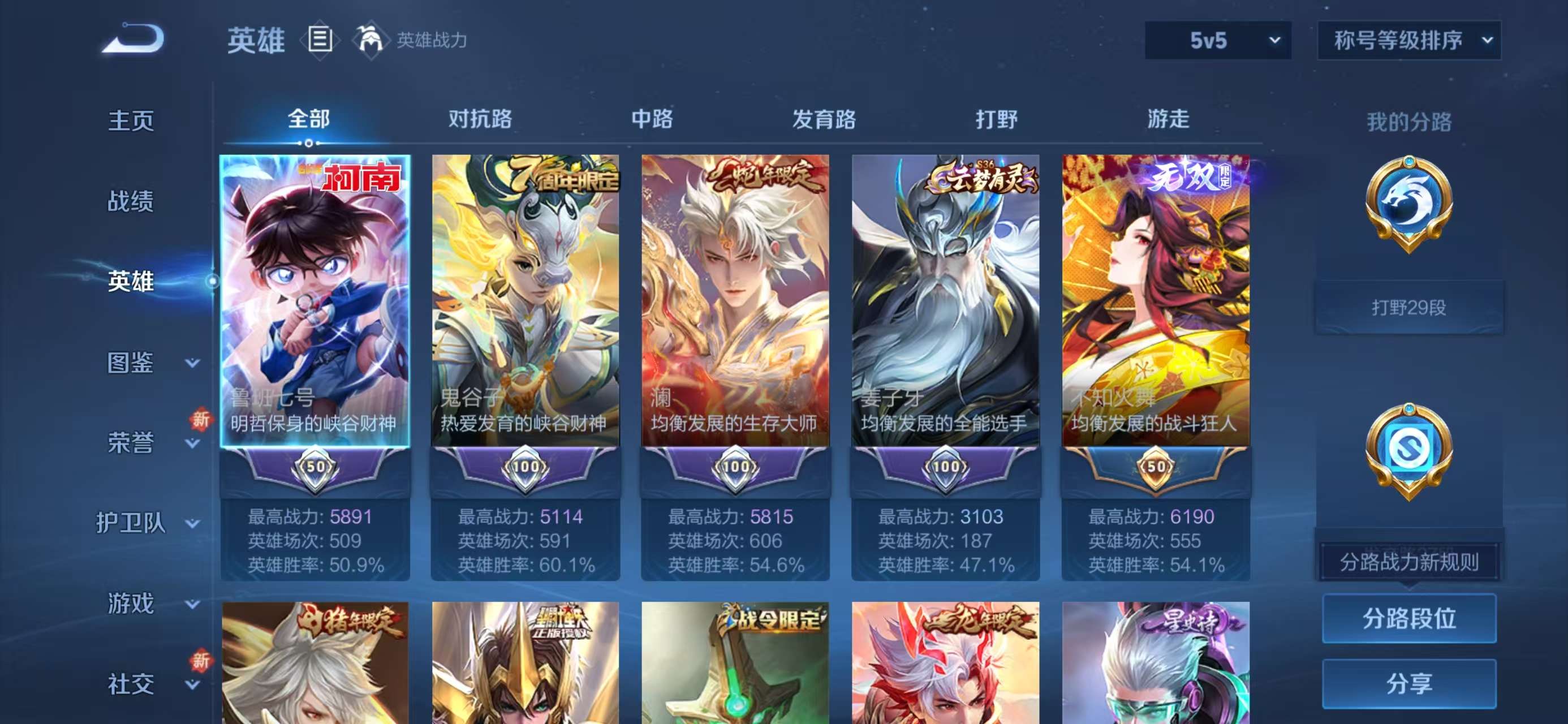 WZCMW416261王者荣耀账号详情图4