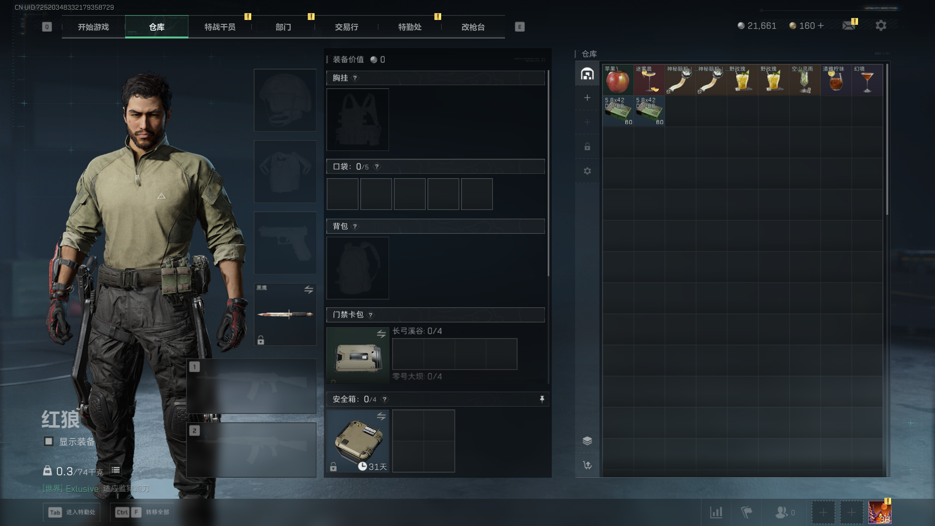 SJZQM3103795三角洲行动账号详情图6