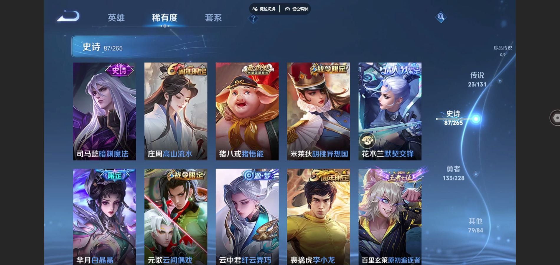 WZCMW425454王者荣耀账号详情图11