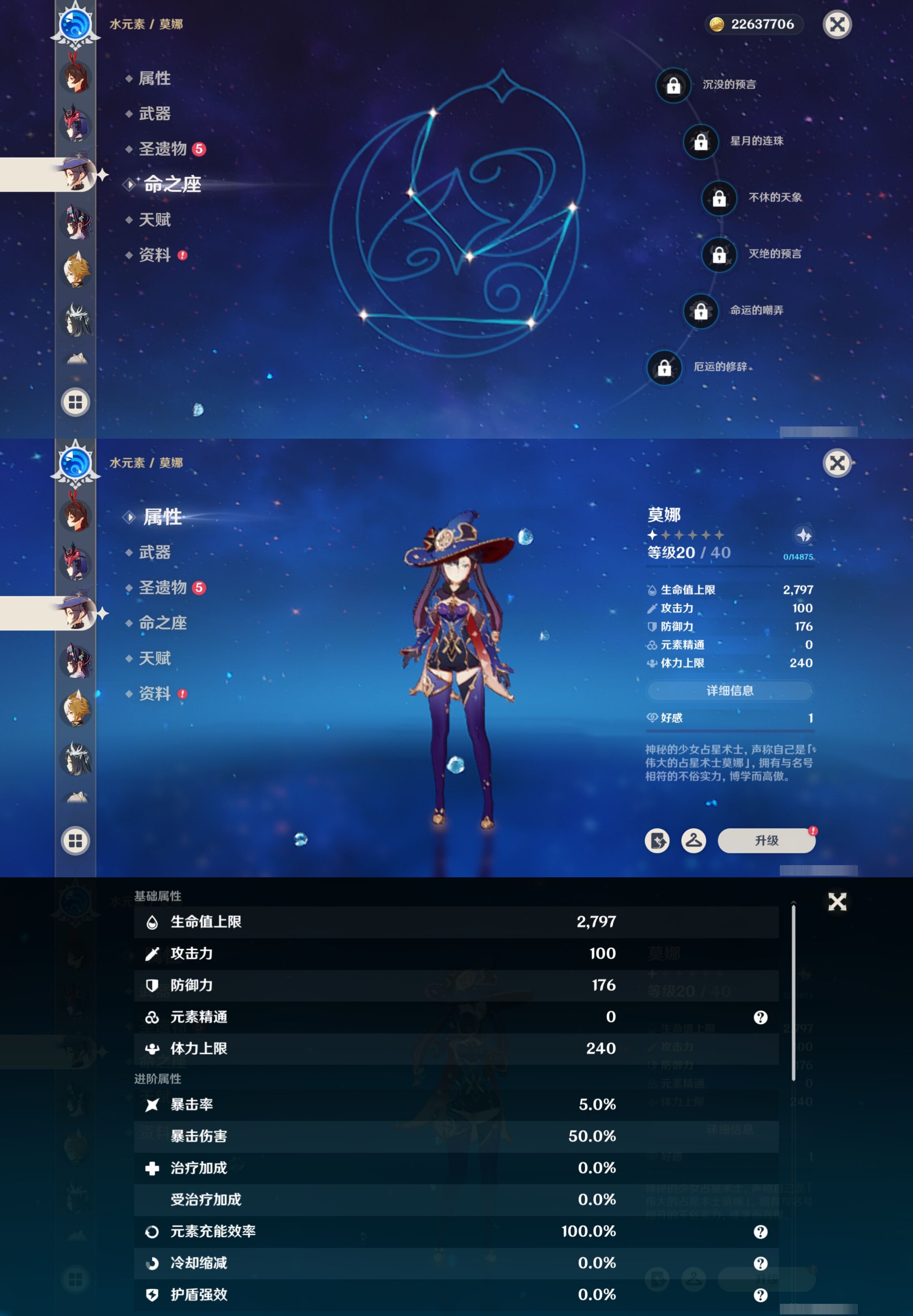 YSMK317232原神账号详情图31