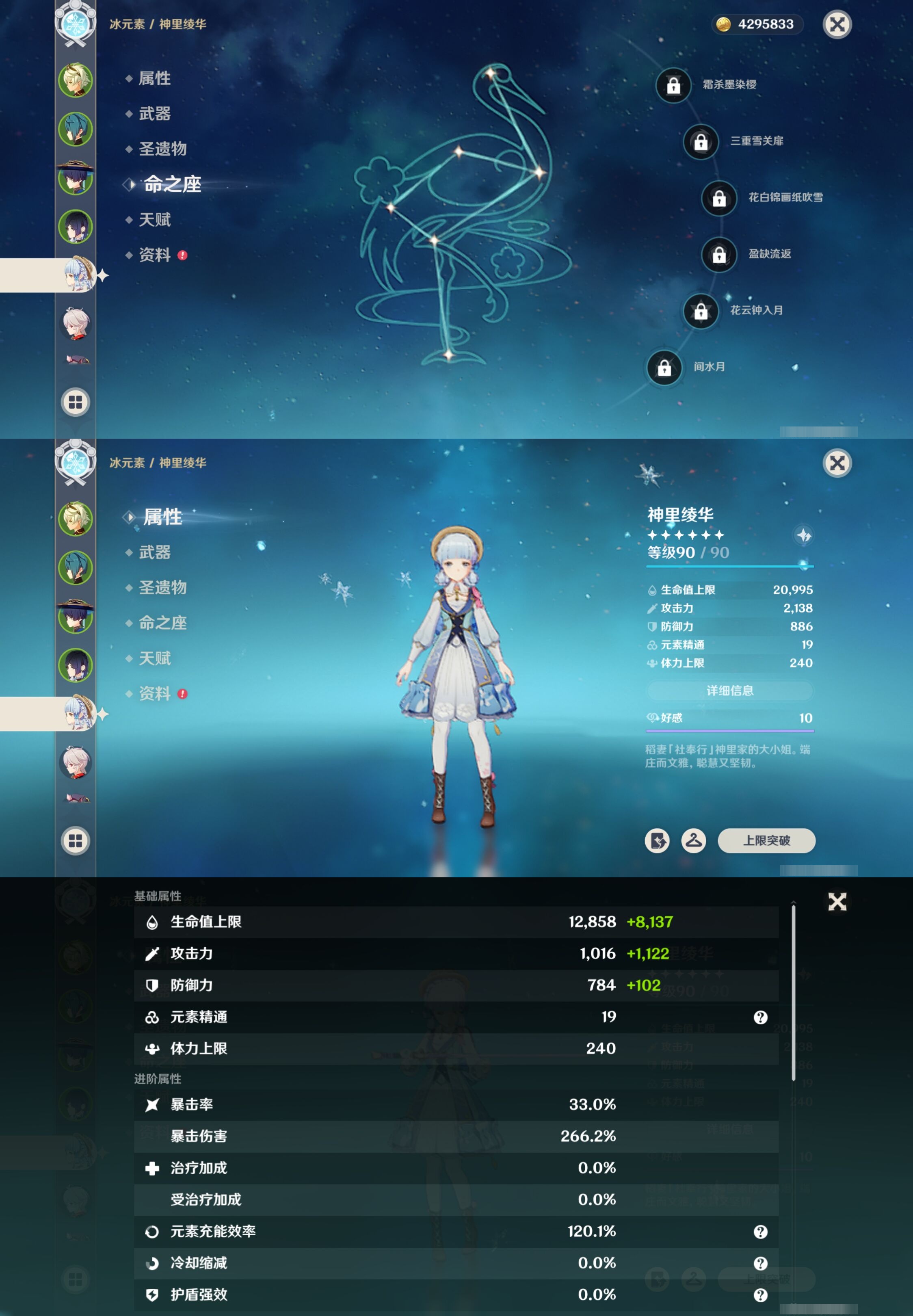 YSMK317236原神账号详情图11